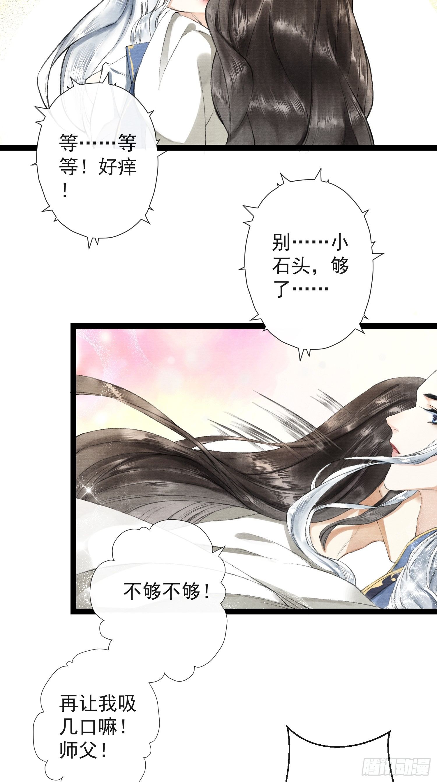 第31话 灵犀入魔43