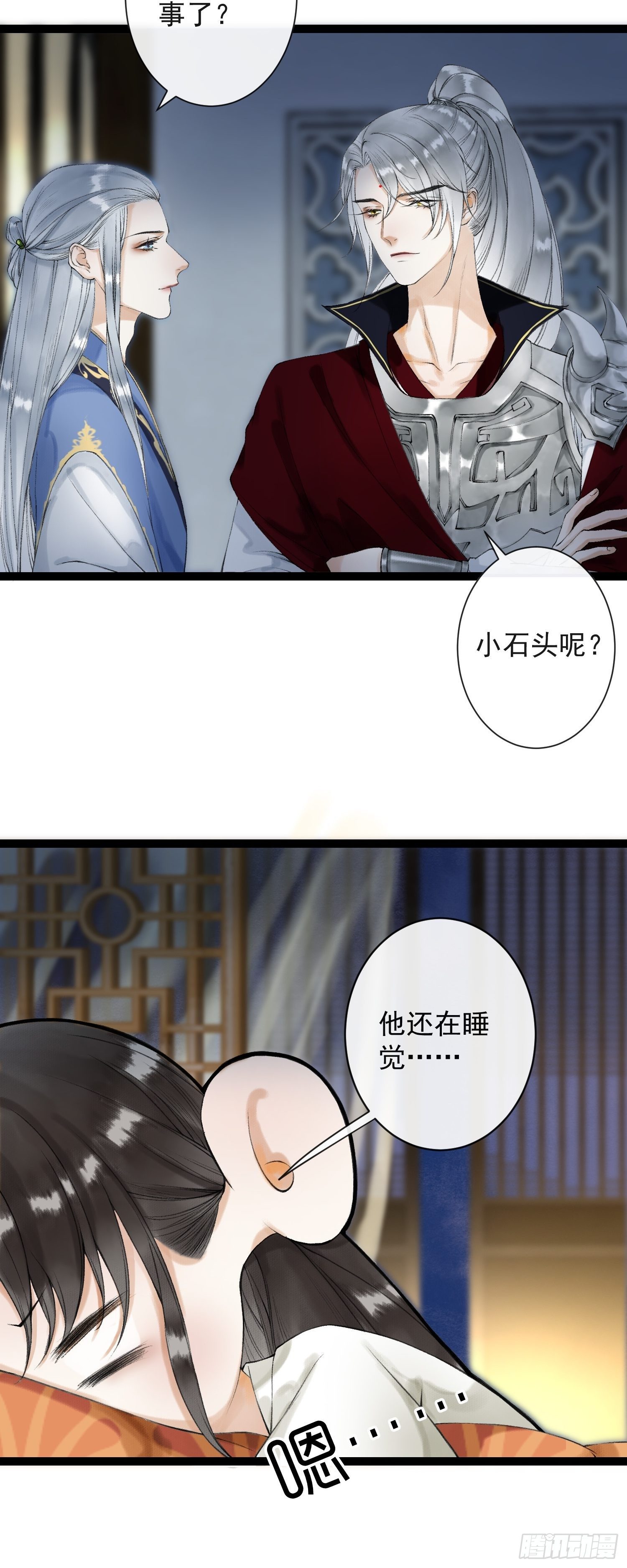 第53话 越来越像？10