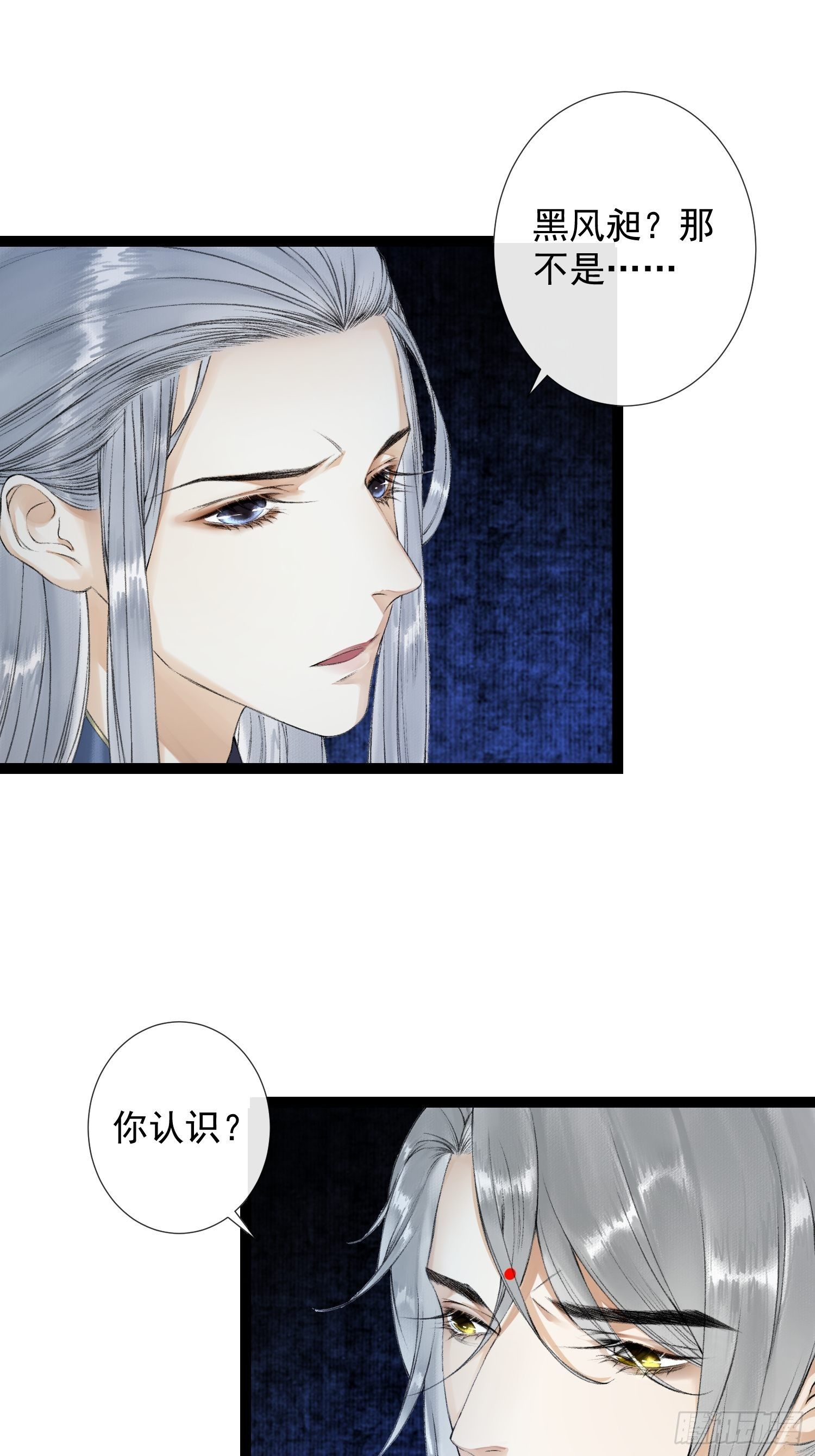 第53话 越来越像？14