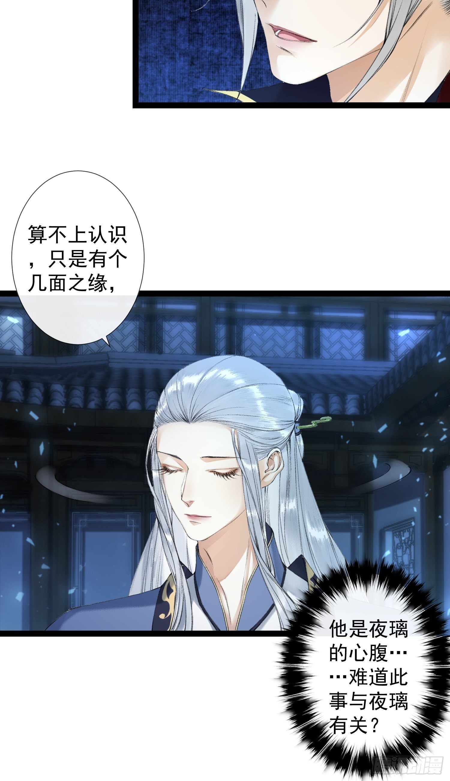 第53话 越来越像？15