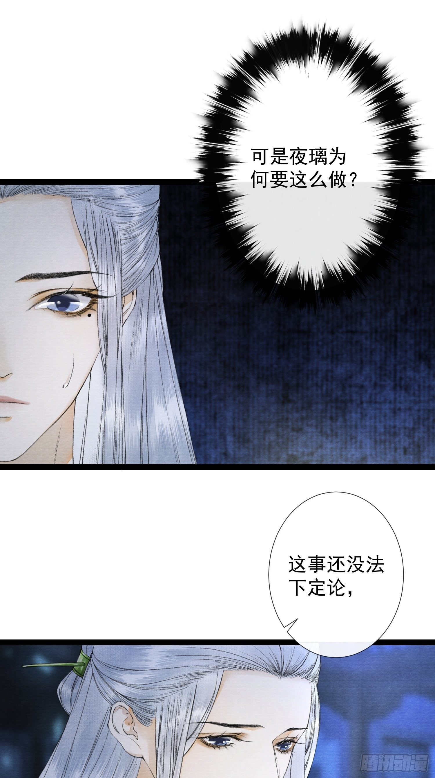 第53话 越来越像？16