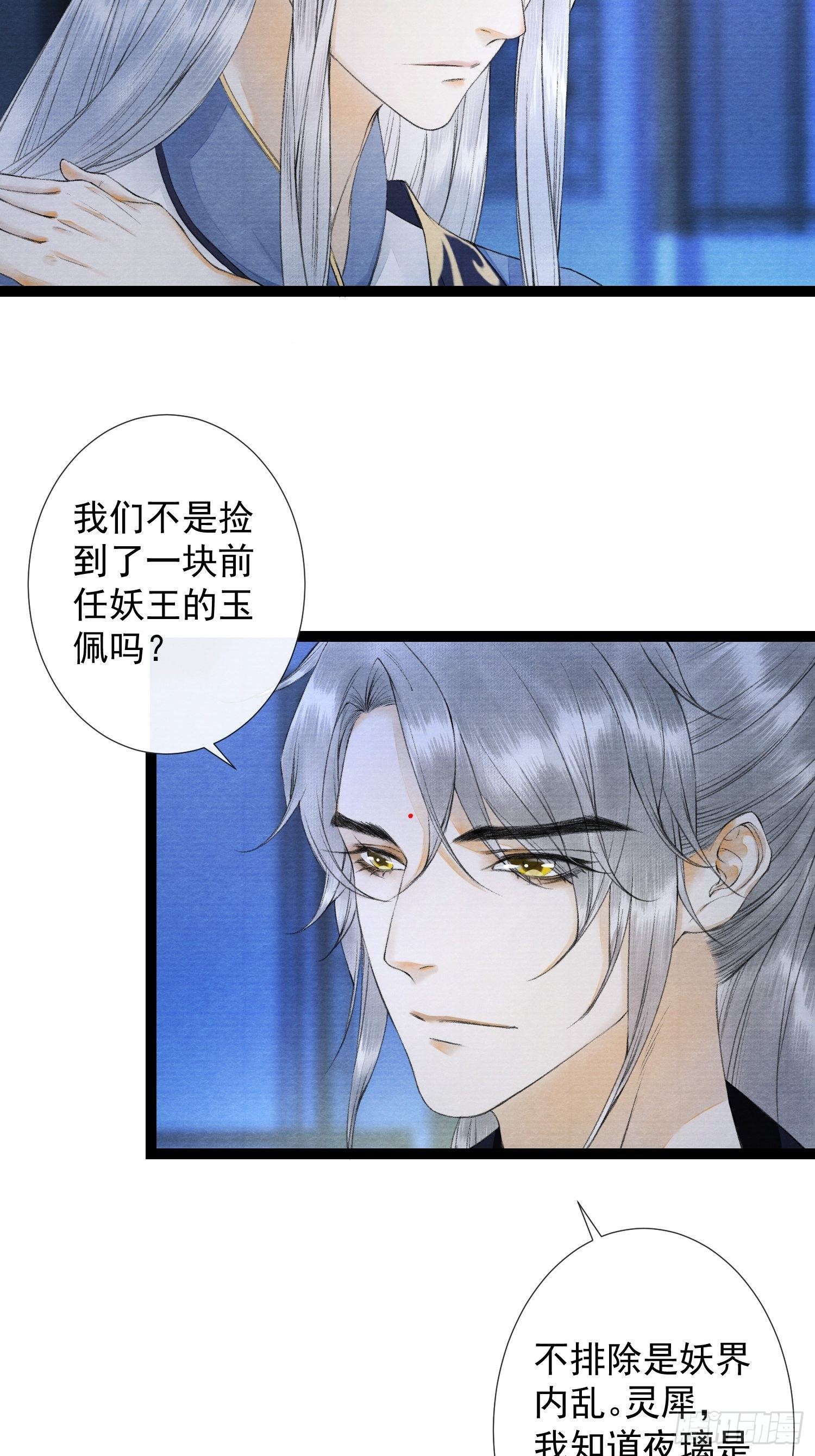 第53话 越来越像？17
