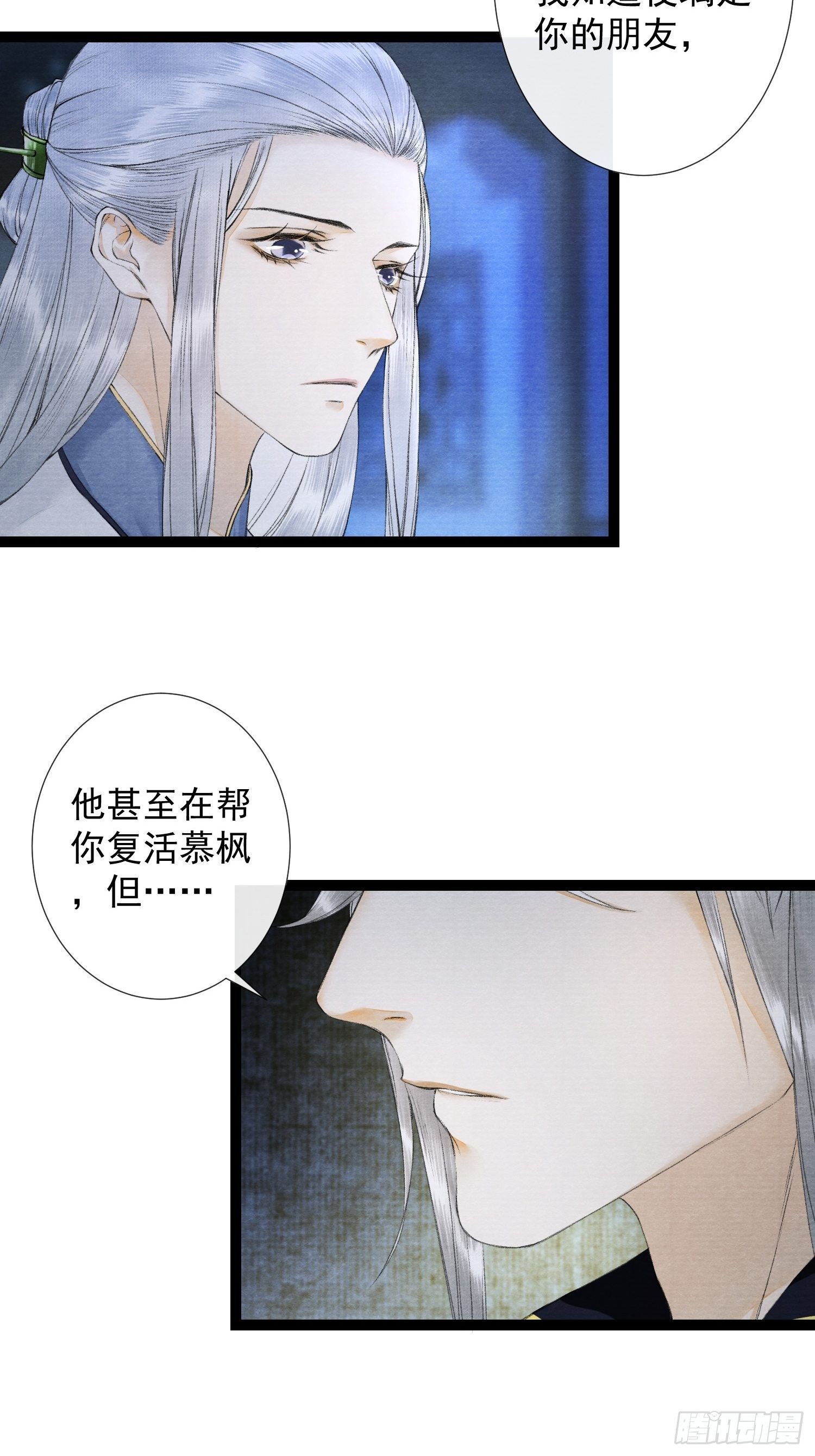 第53话 越来越像？18