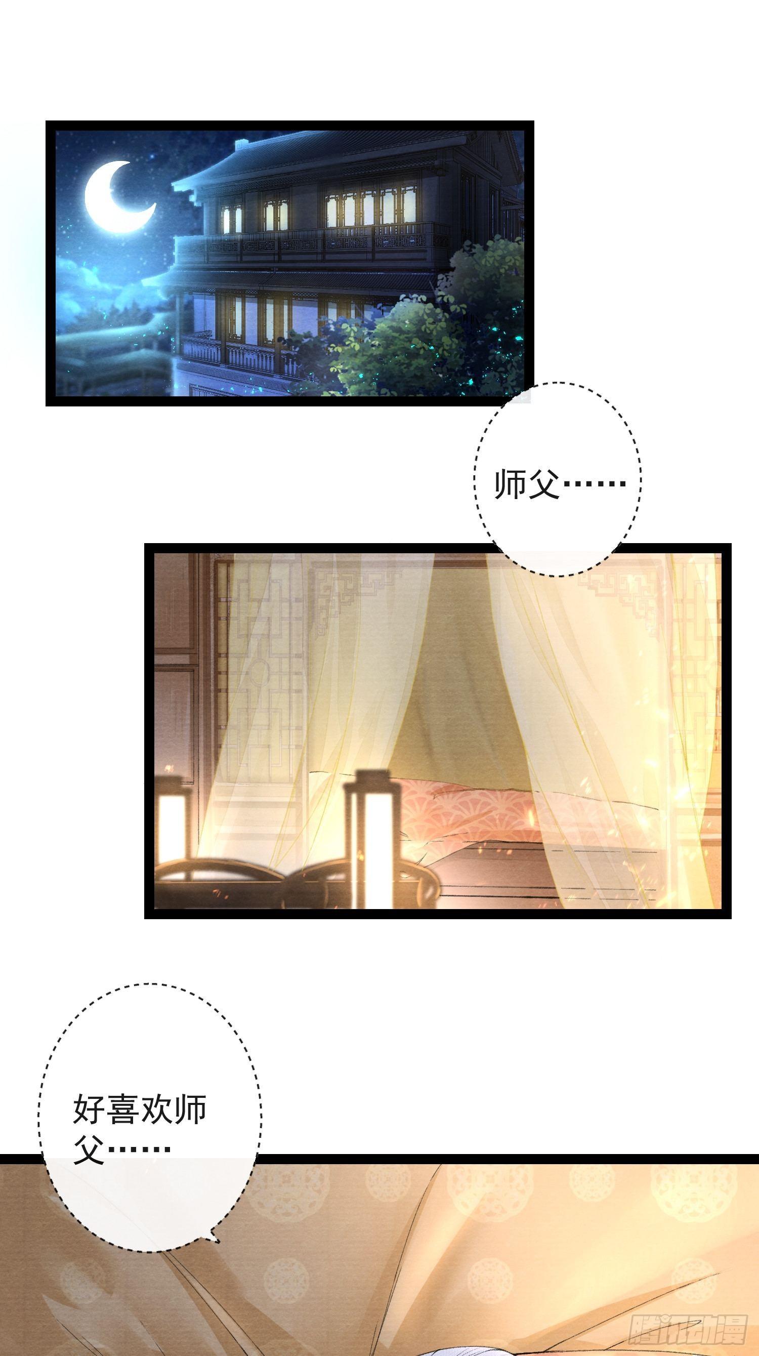 第53话 越来越像？2