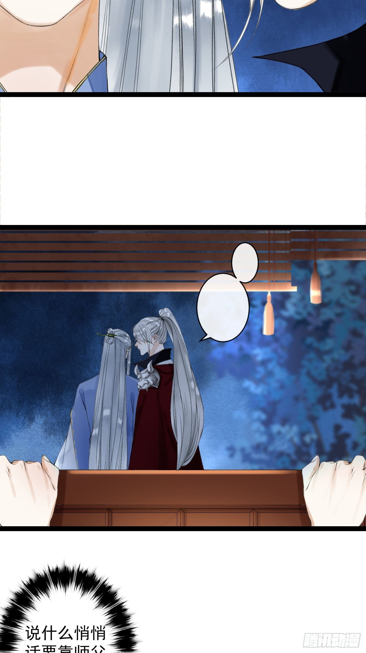 第53话 越来越像？23