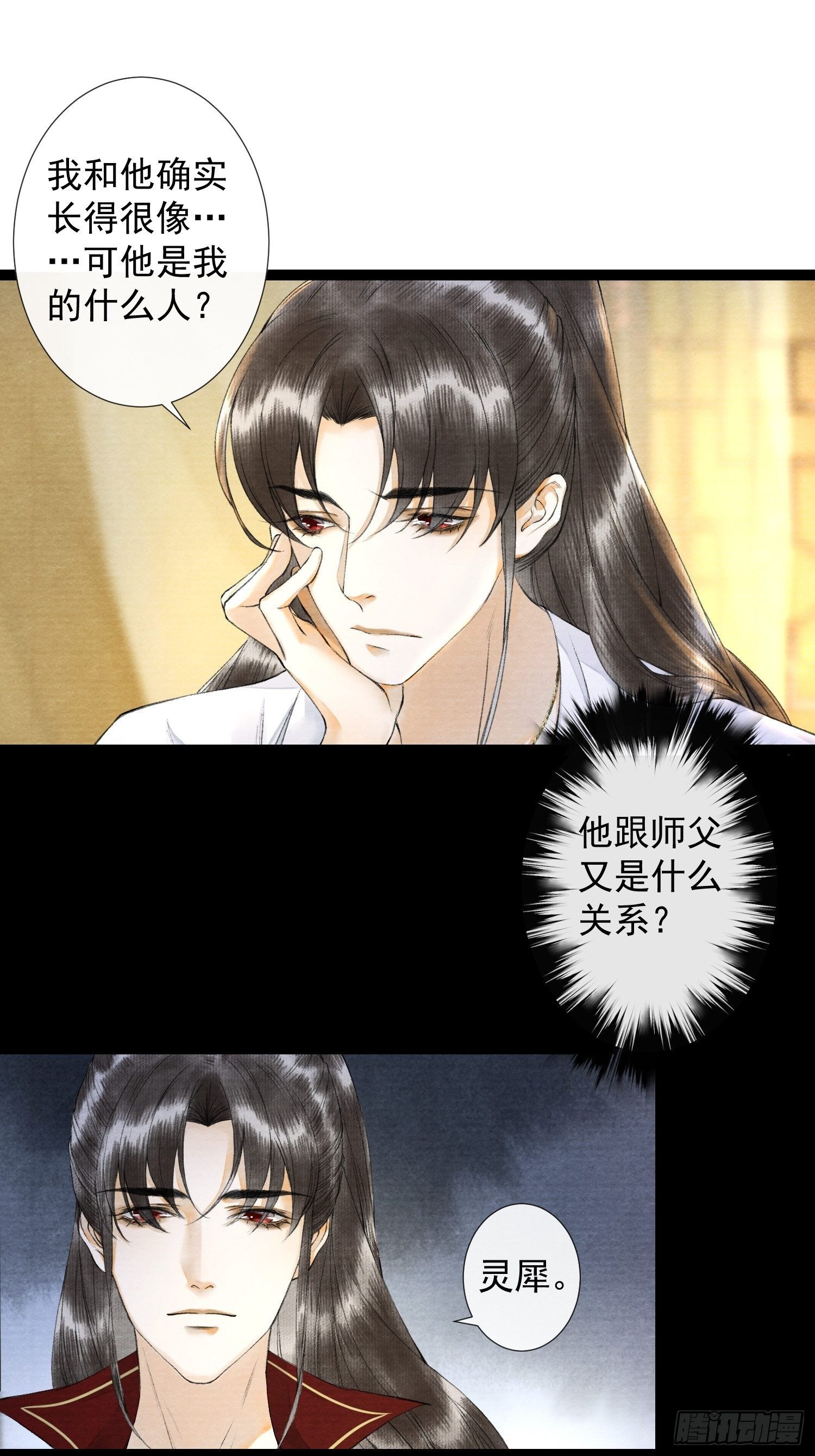 第53话 越来越像？26
