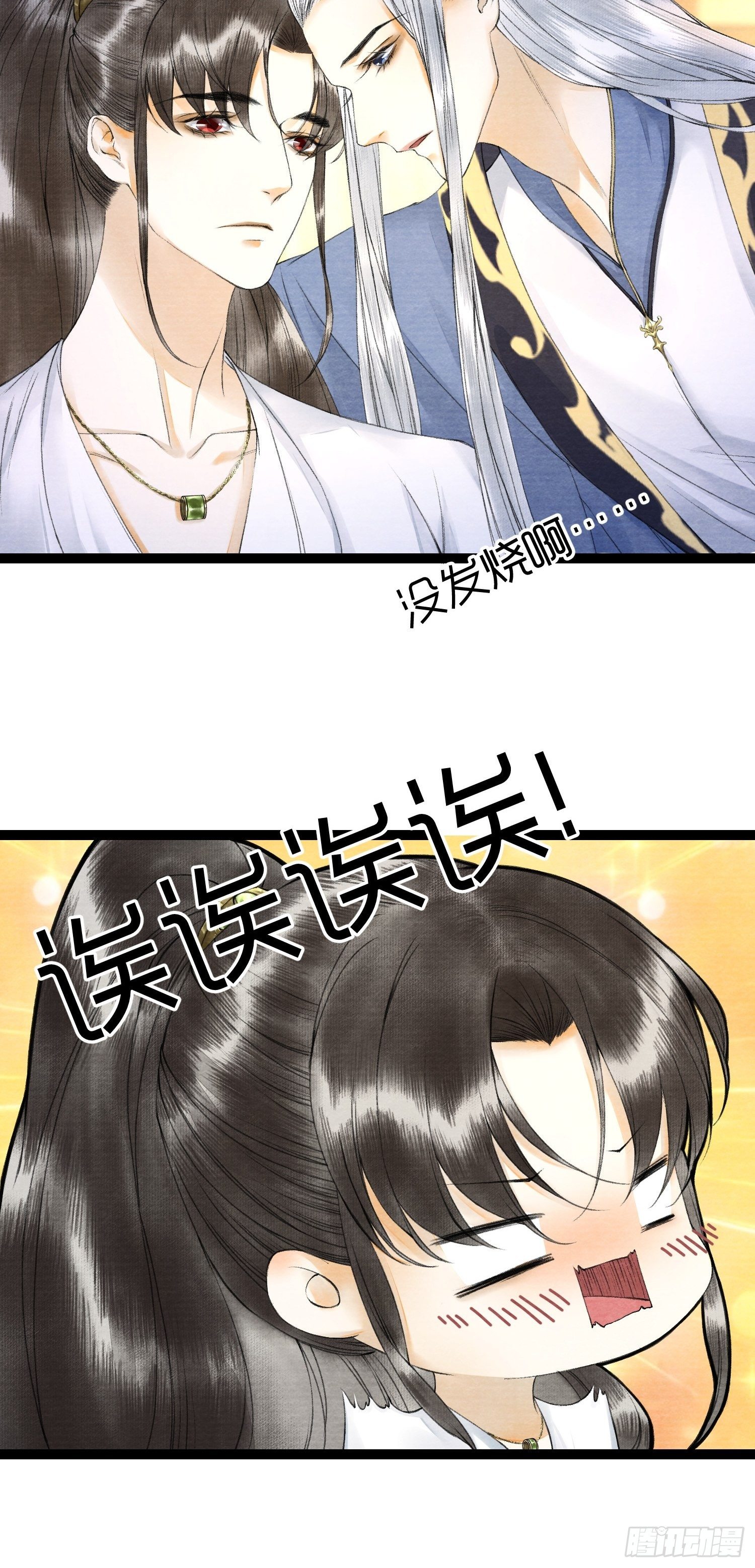 第53话 越来越像？31