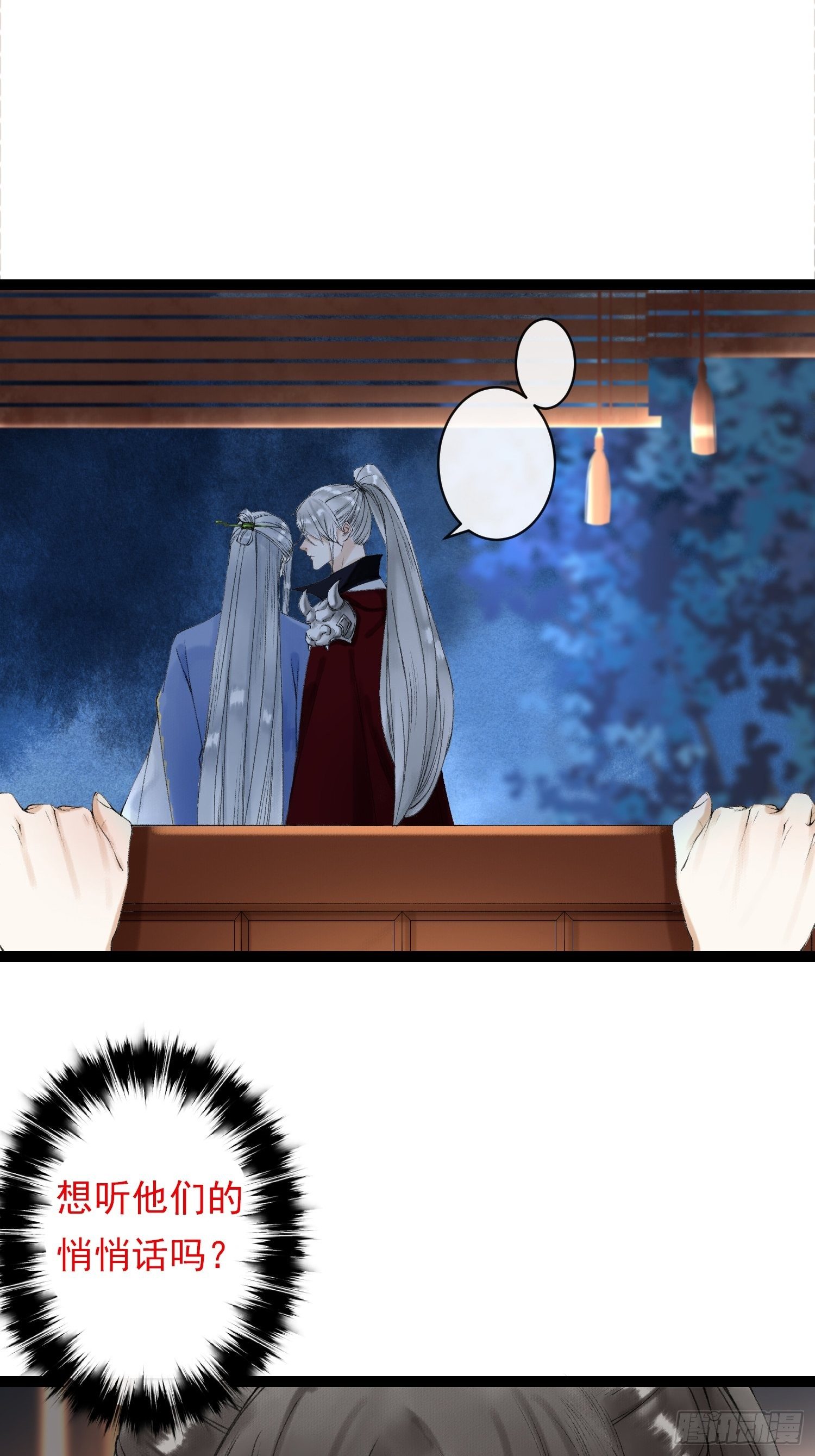 第53话 越来越像？32