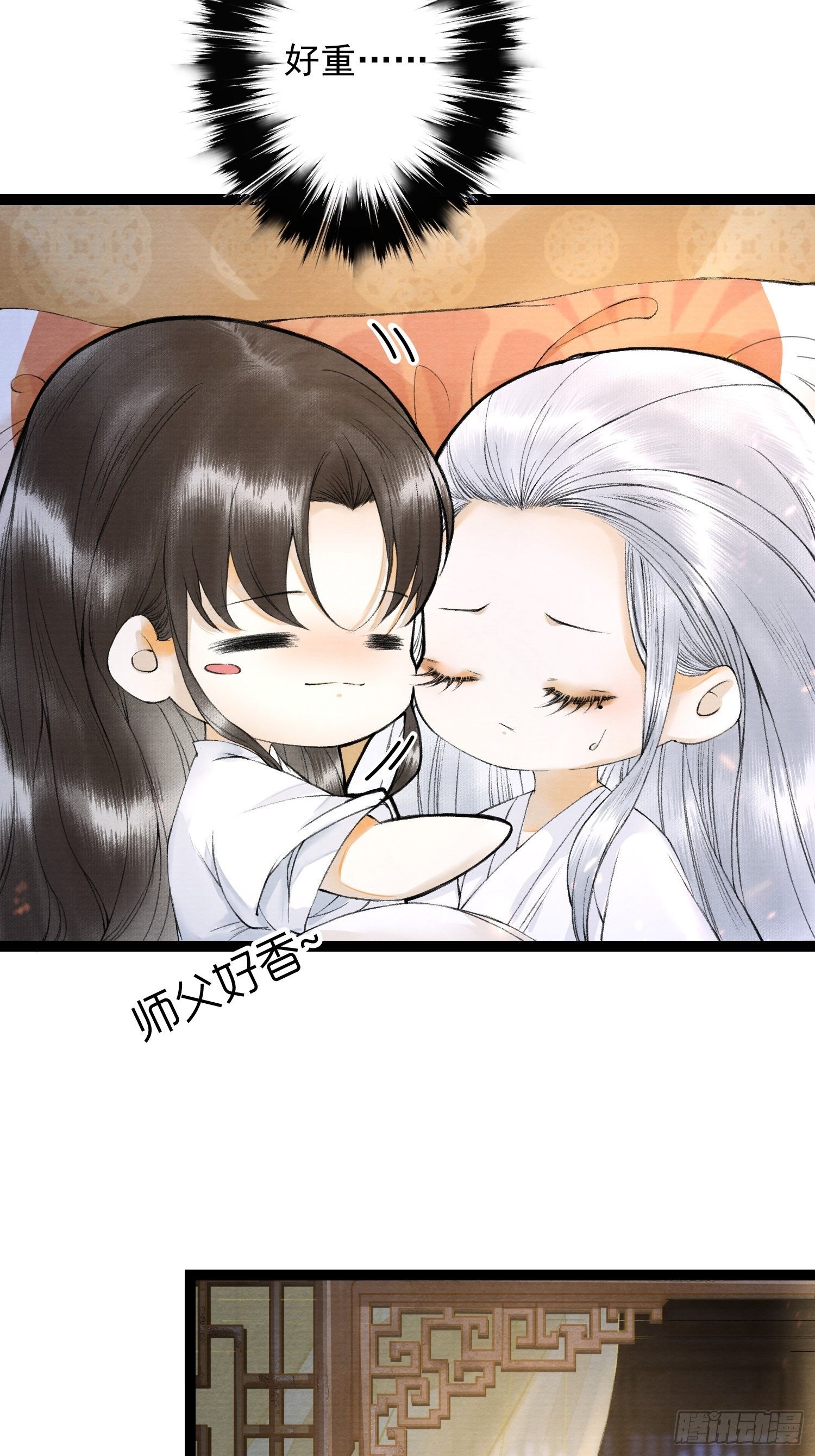 第53话 越来越像？4