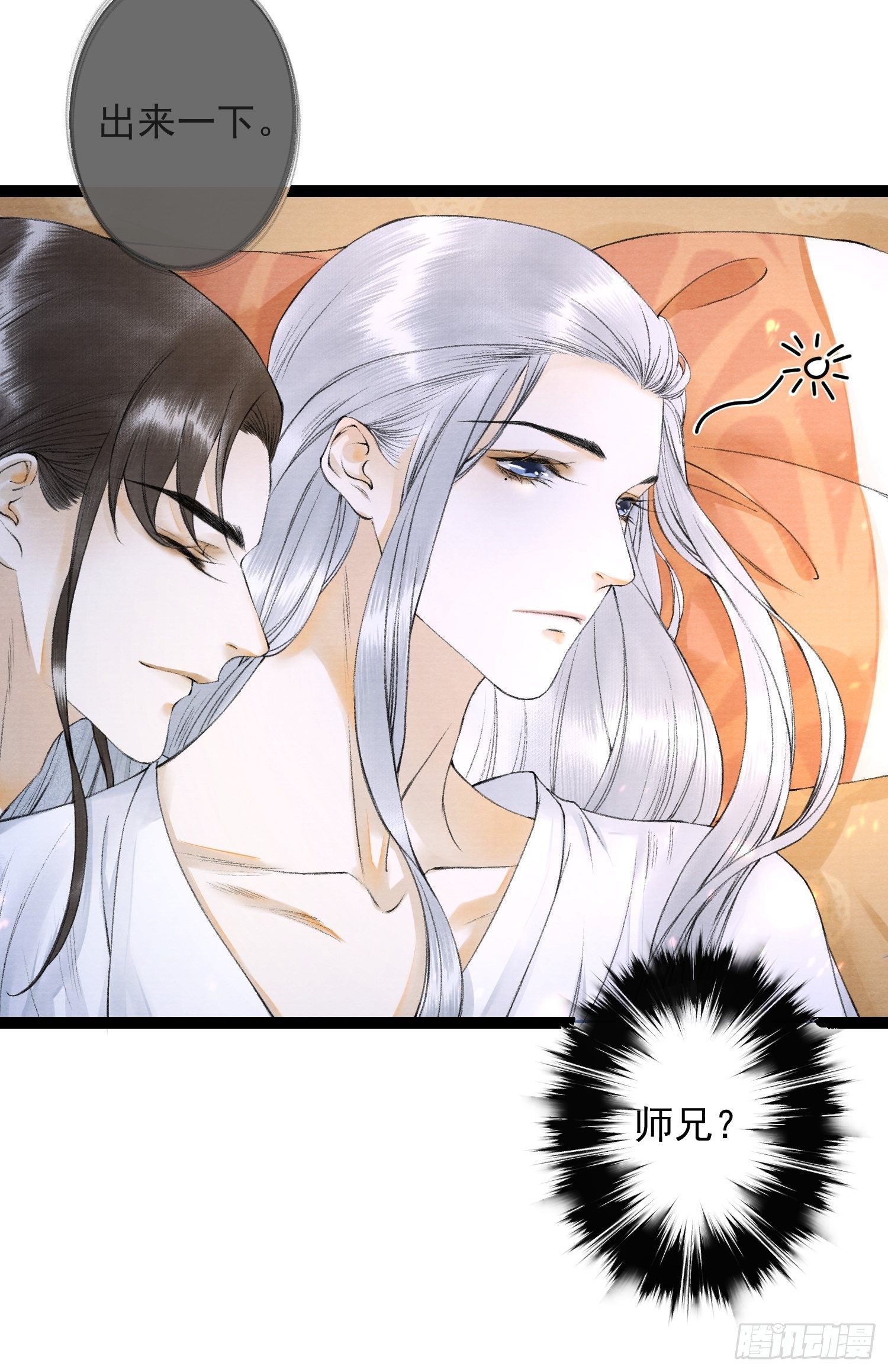 第53话 越来越像？6