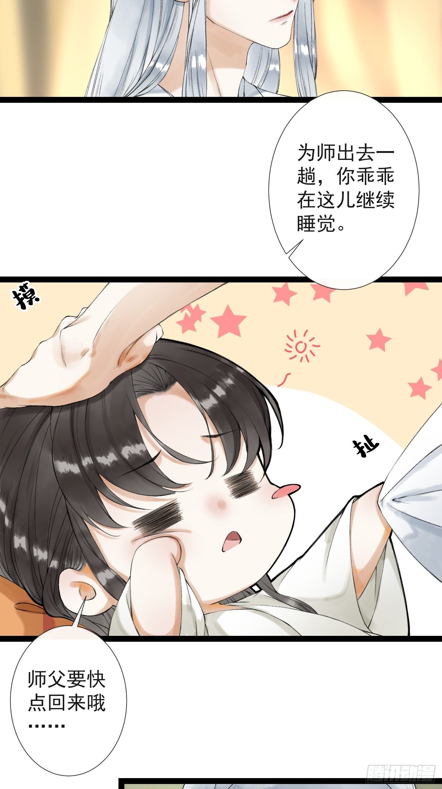 第53话 越来越像？8