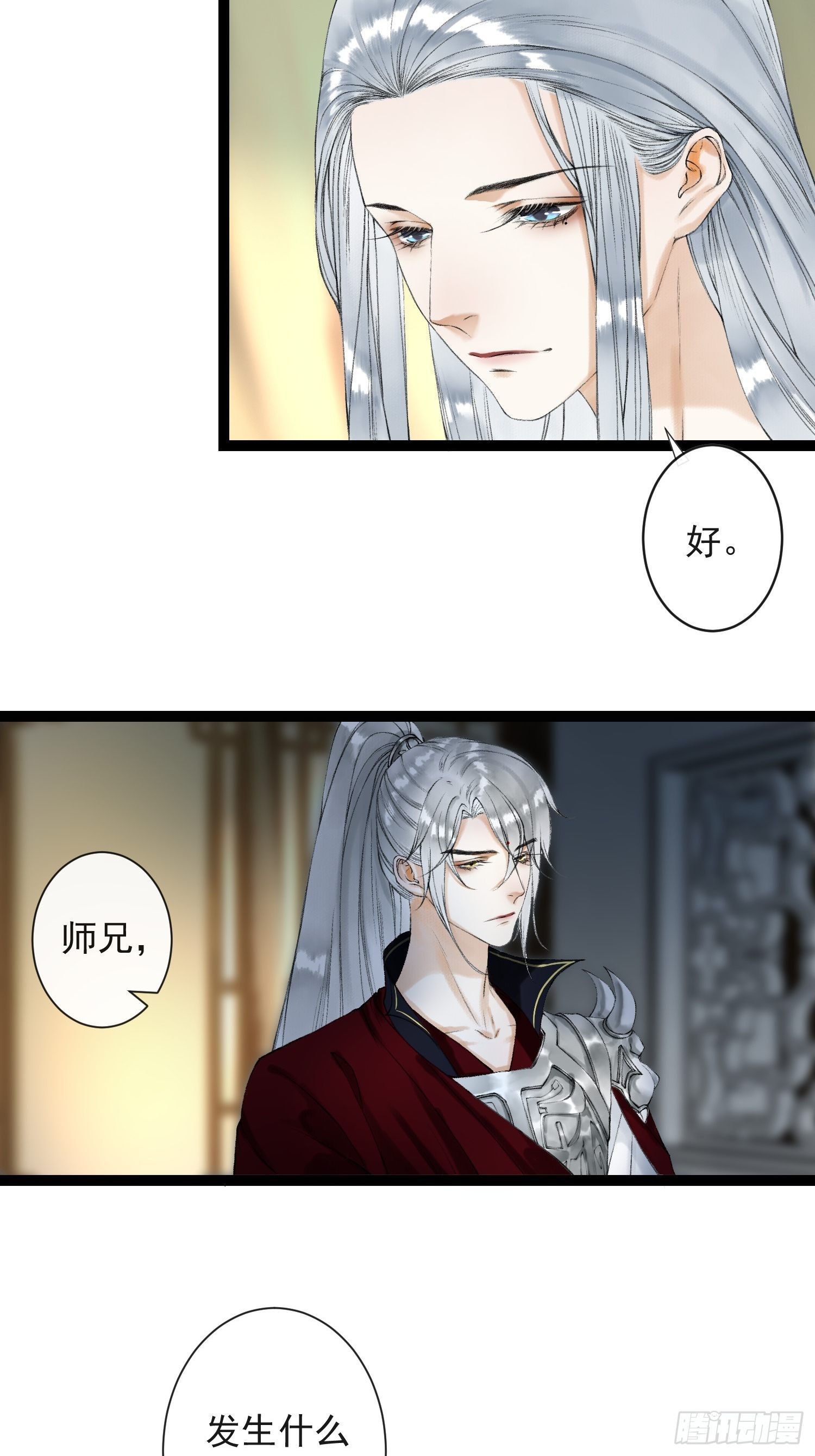 第53话 越来越像？9