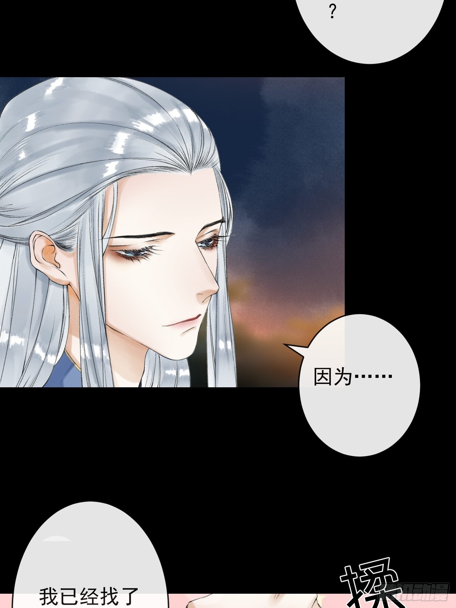第54话 一无所有的我14