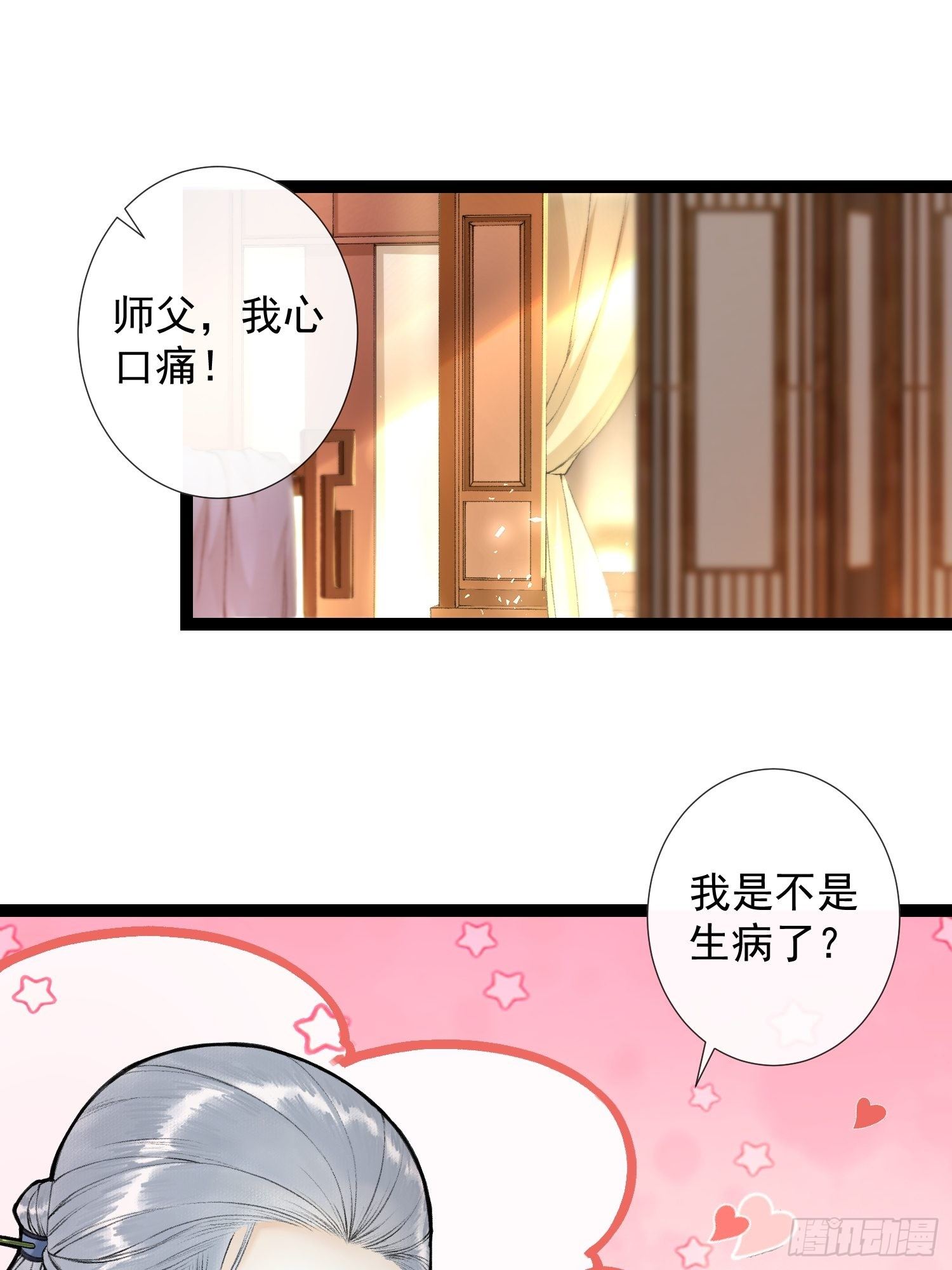 第54话 一无所有的我2