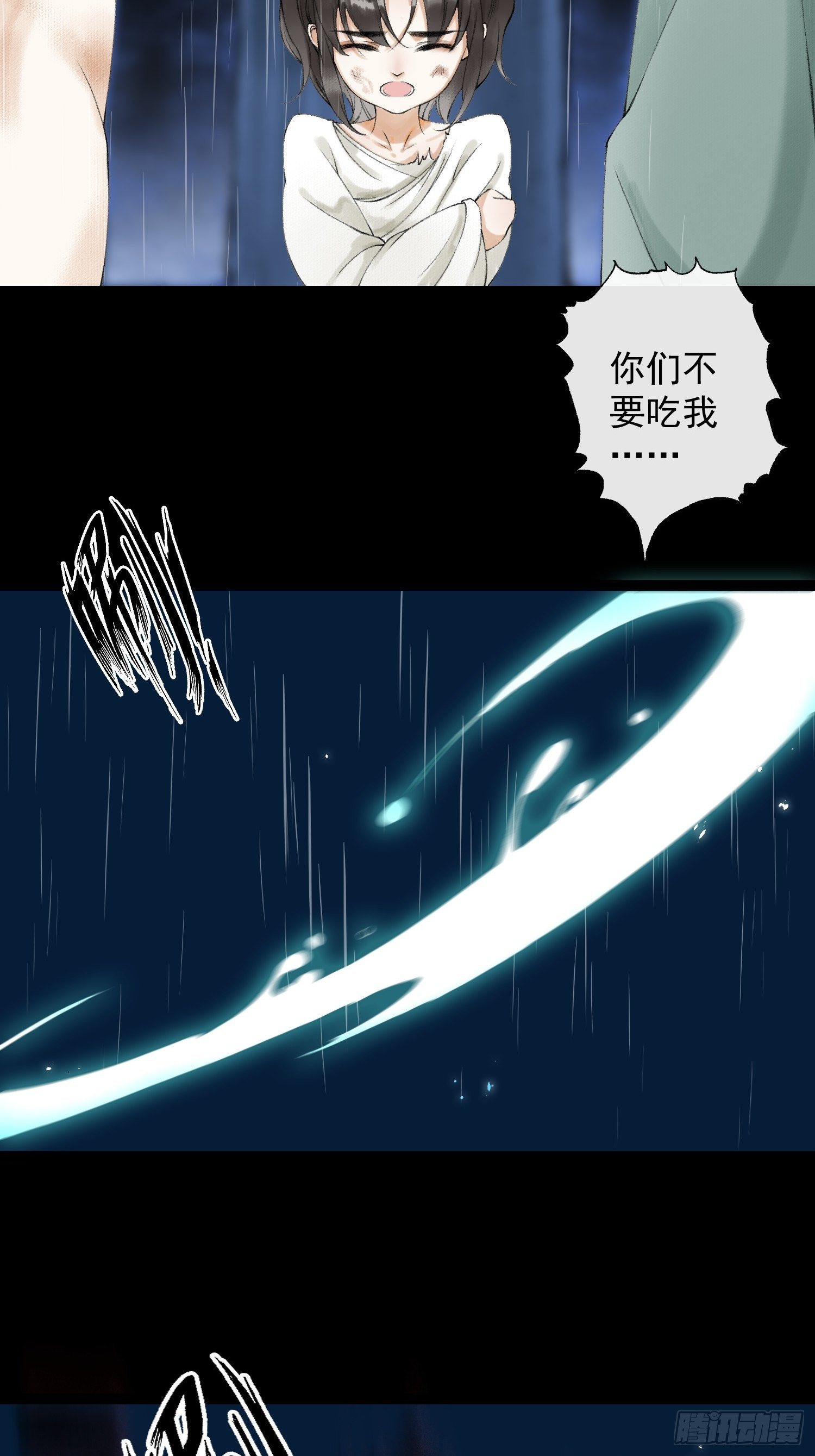 第54话 一无所有的我35