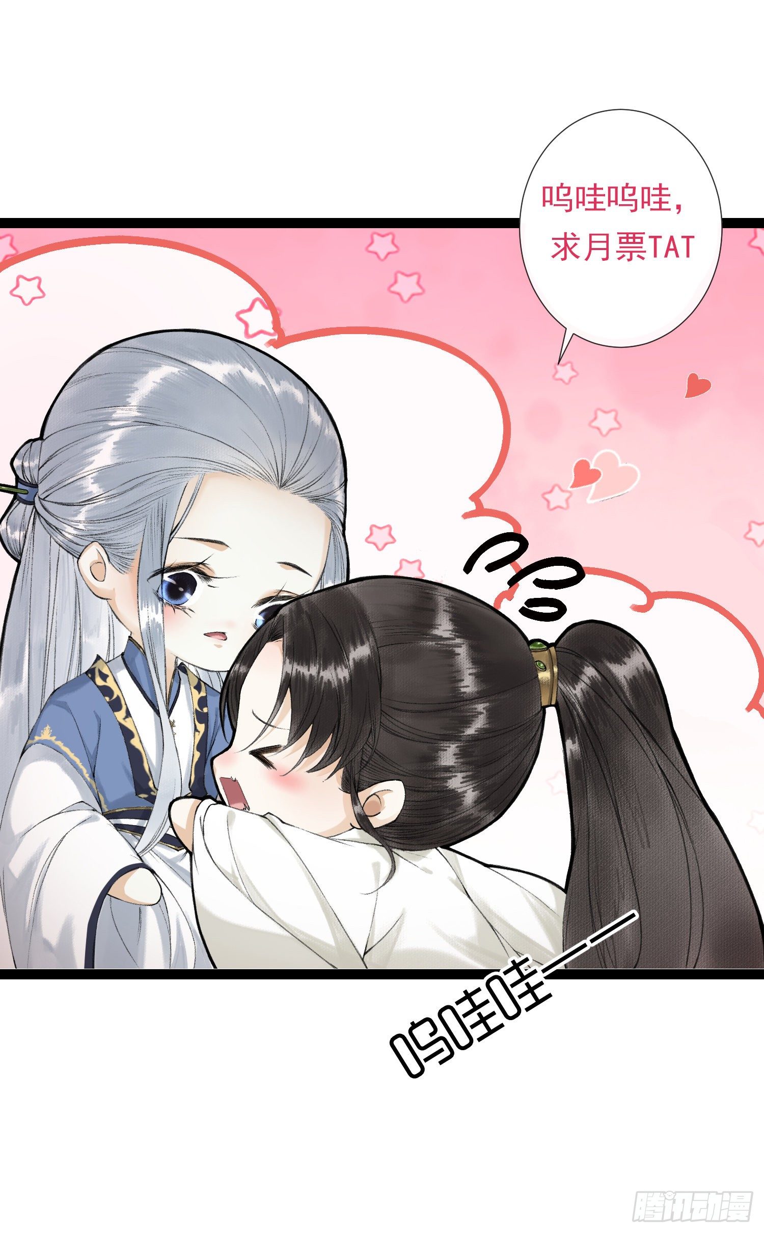第54话 一无所有的我42