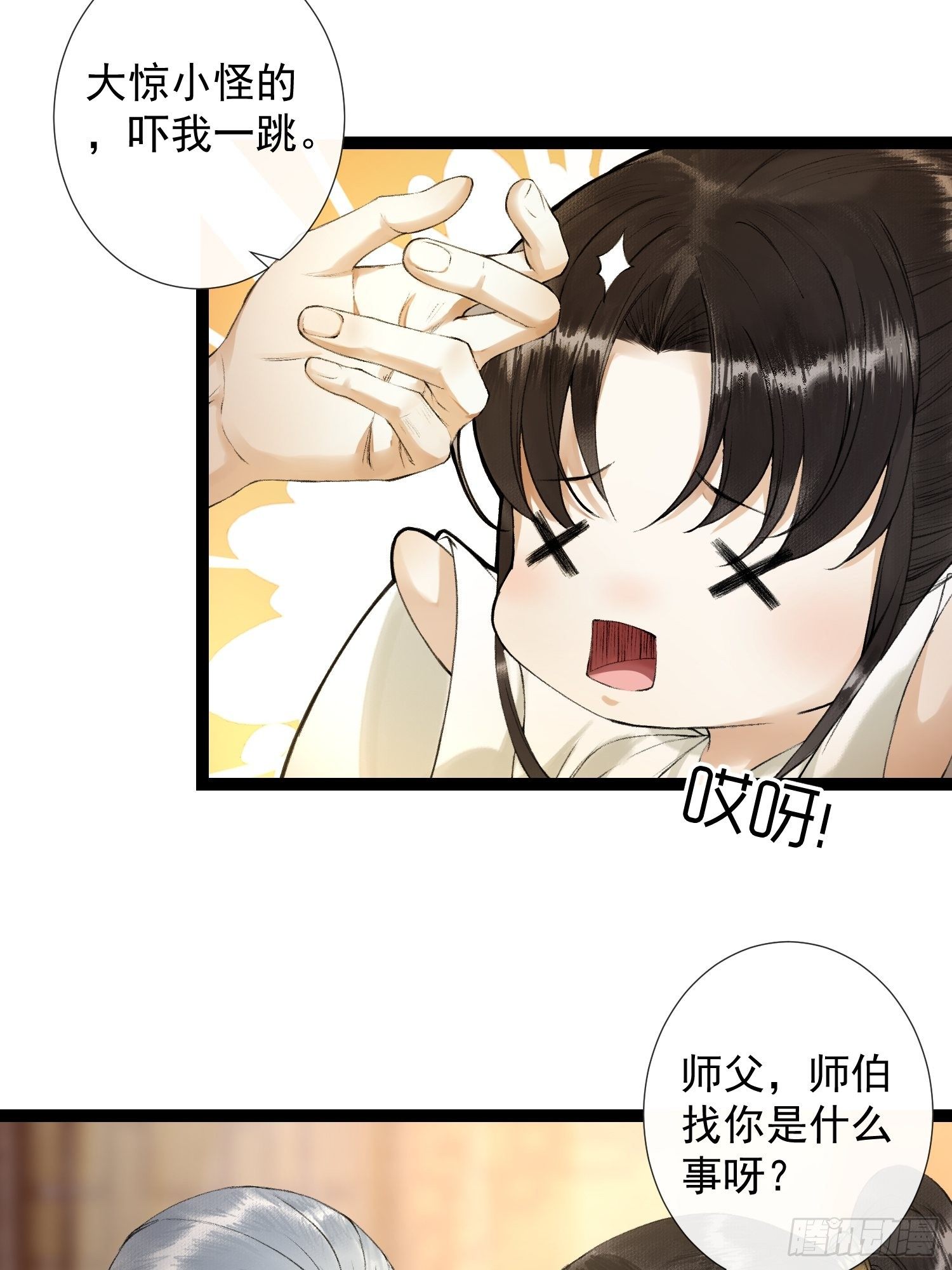 第54话 一无所有的我6