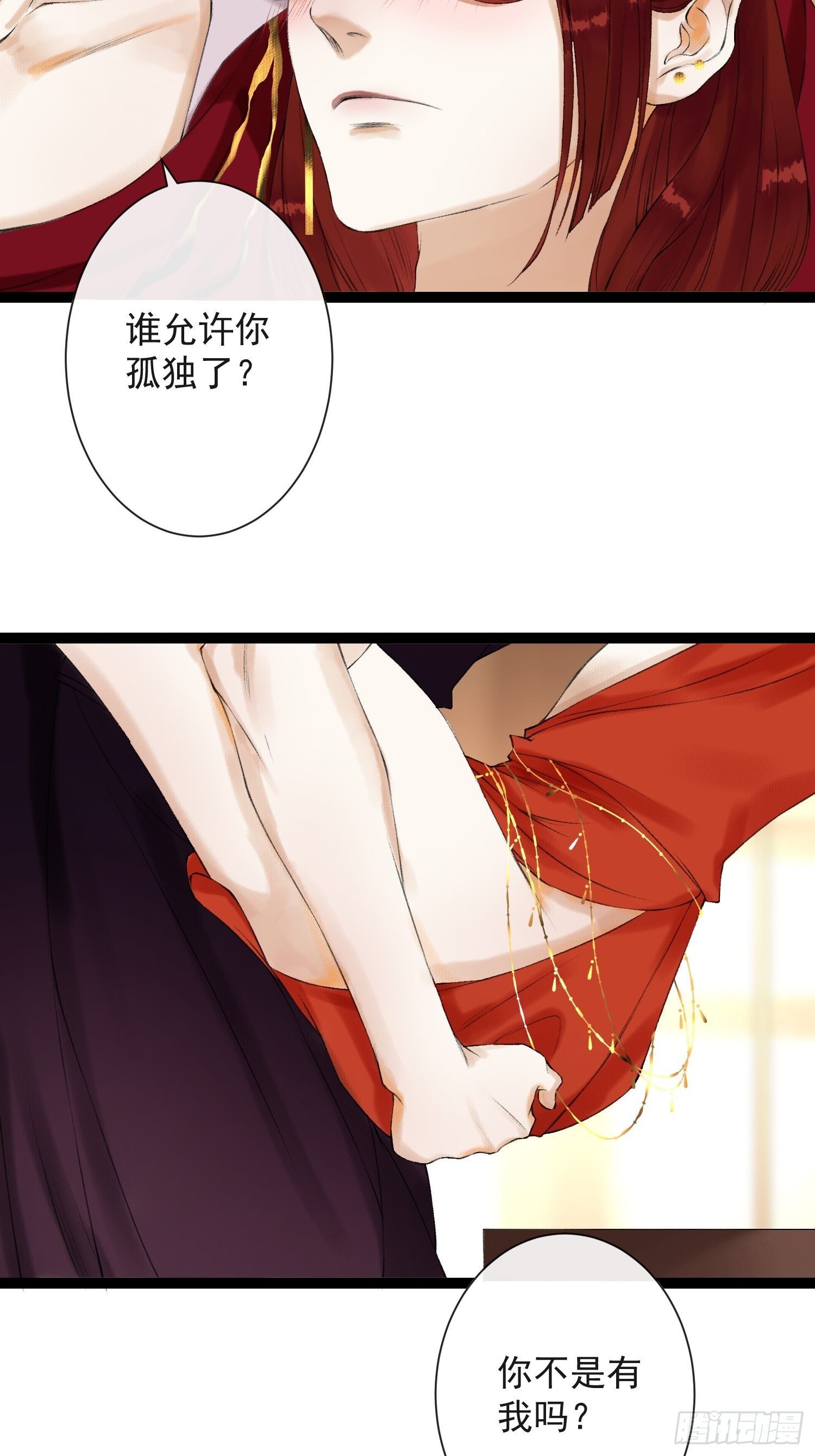第57话 别走，好不好31