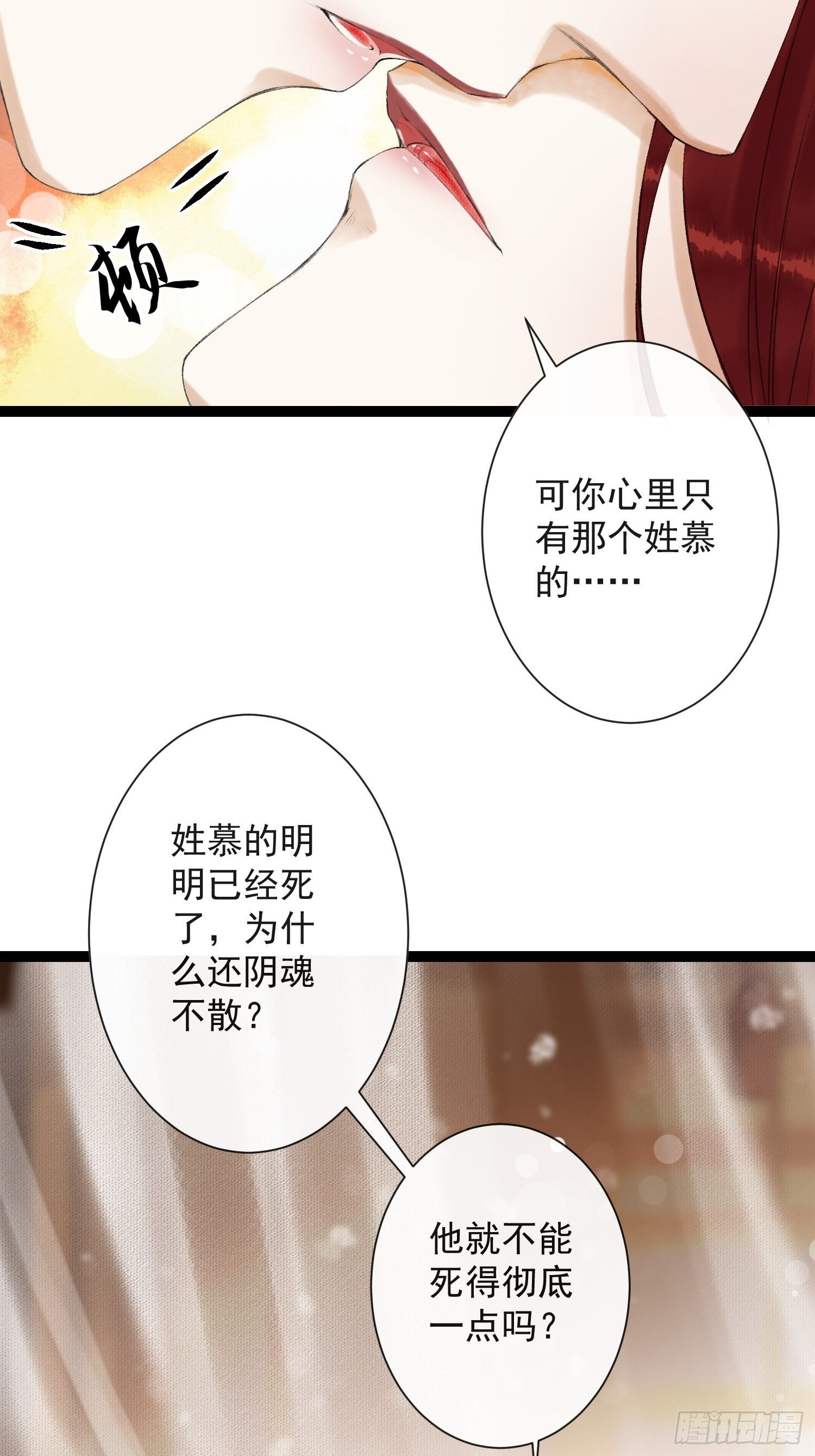 第57话 别走，好不好33