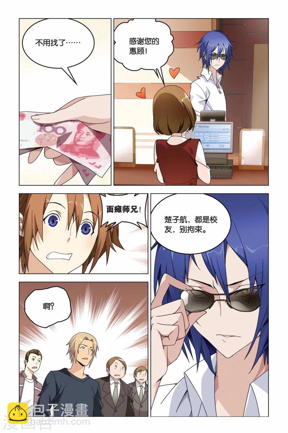 第05话 邀请1