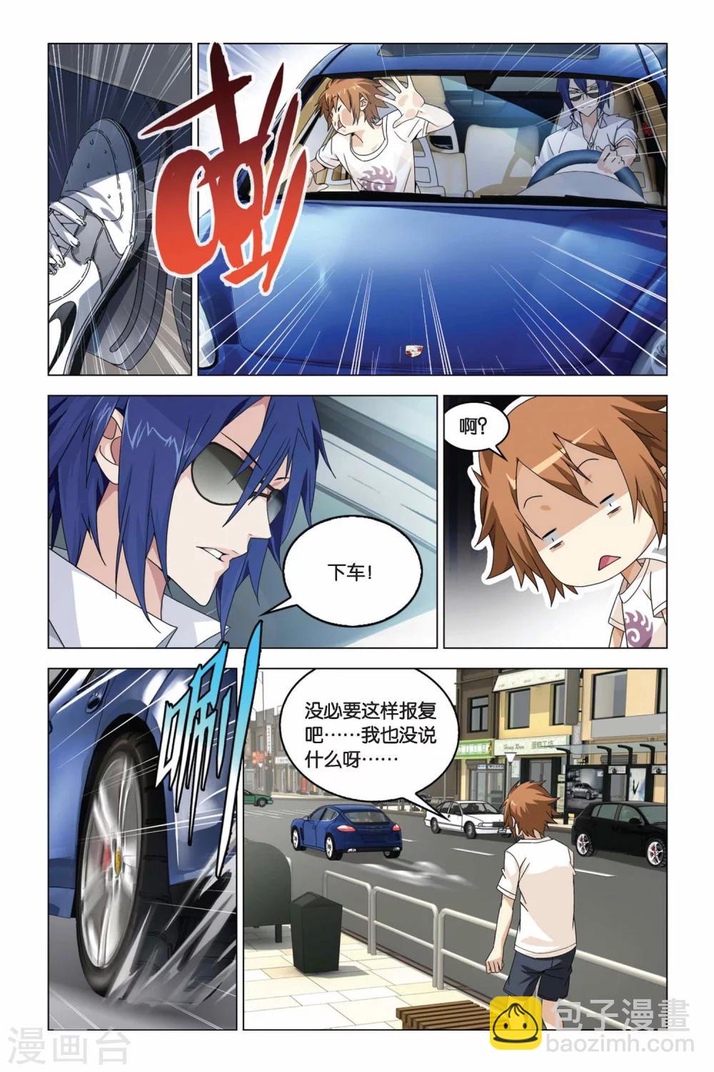 第05话 邀请11
