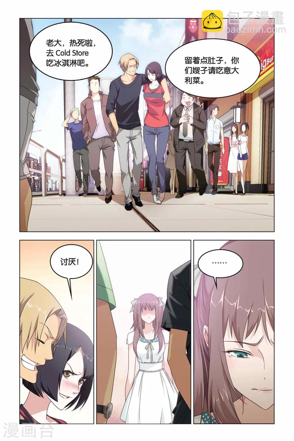 第05话 邀请12