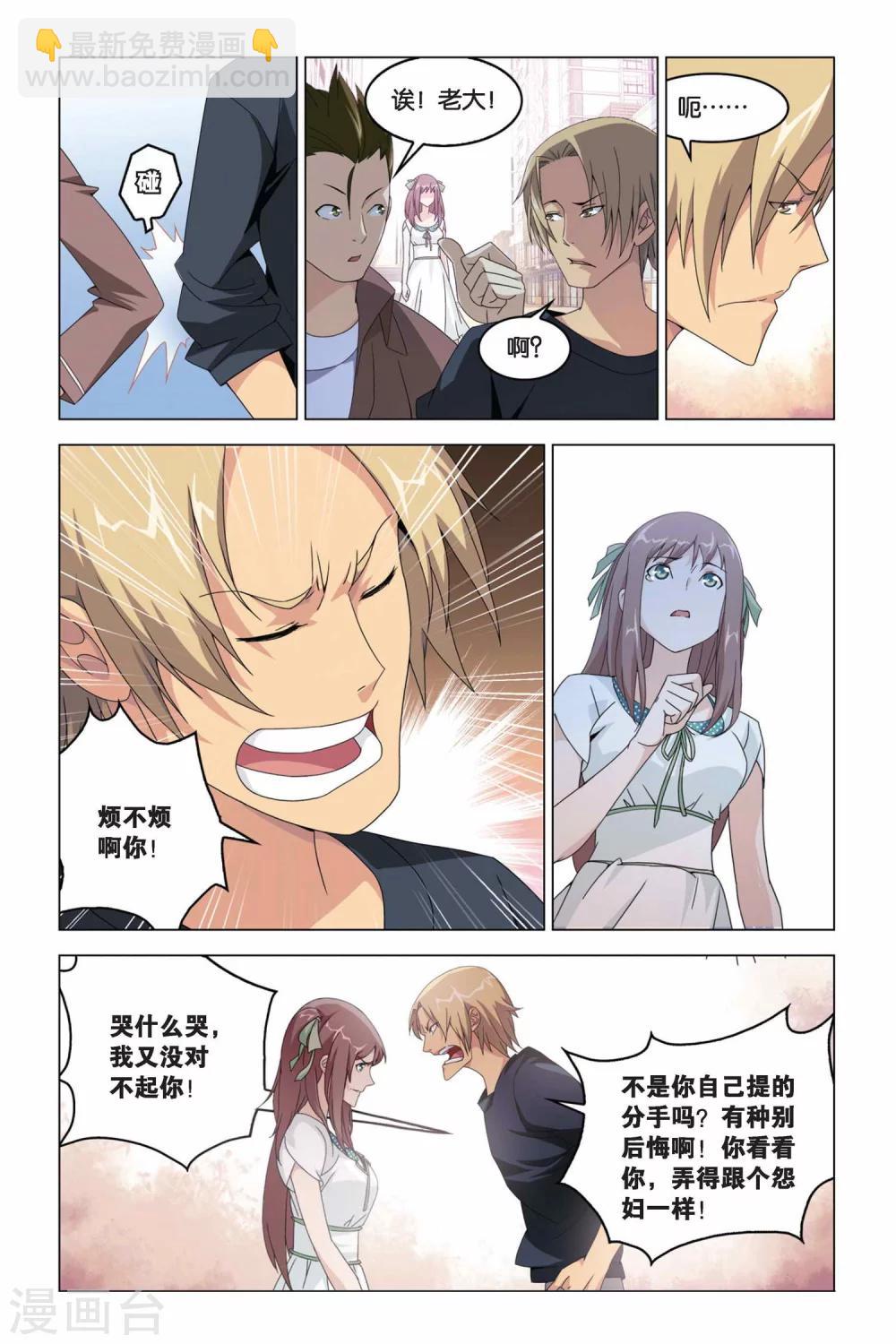 第05话 邀请13