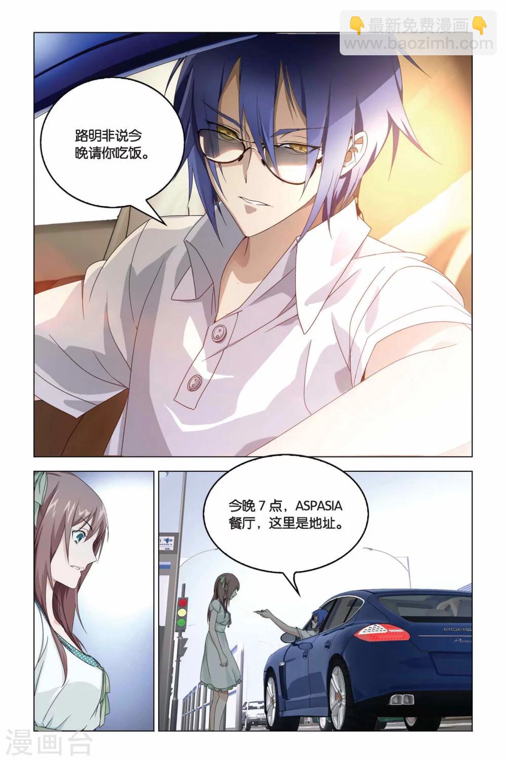 第05话 邀请15