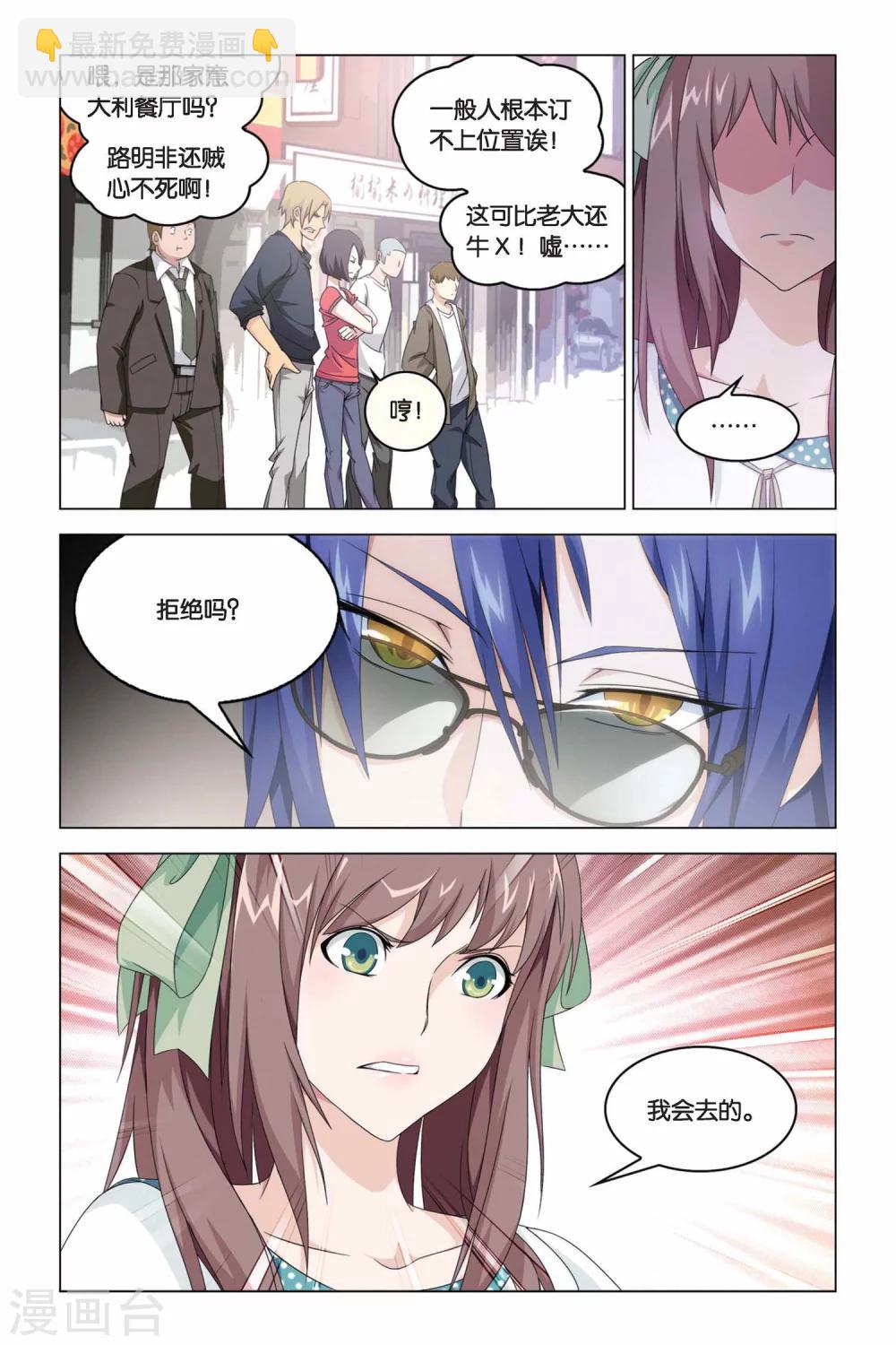 第05话 邀请16