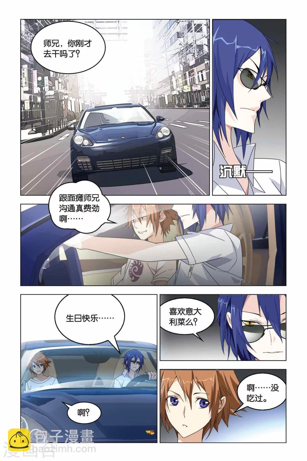 第05话 邀请17