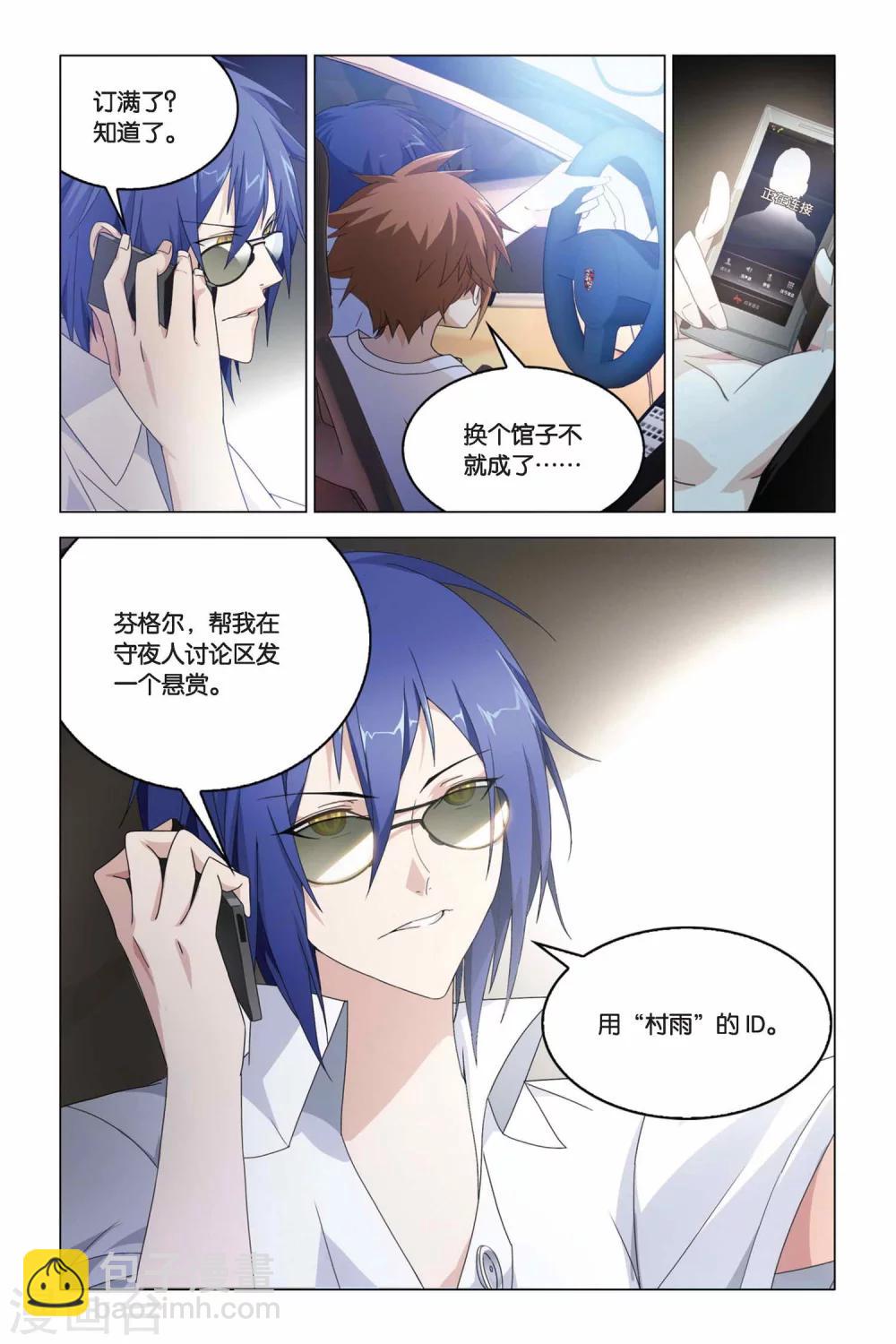 第05话 邀请19