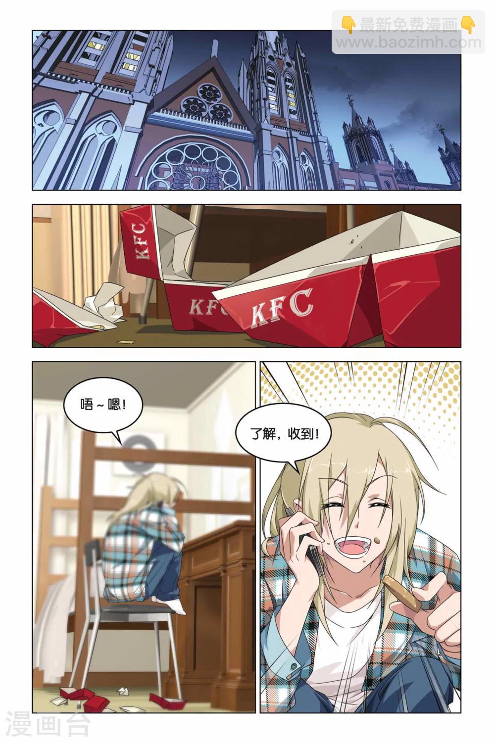 第05话 邀请20