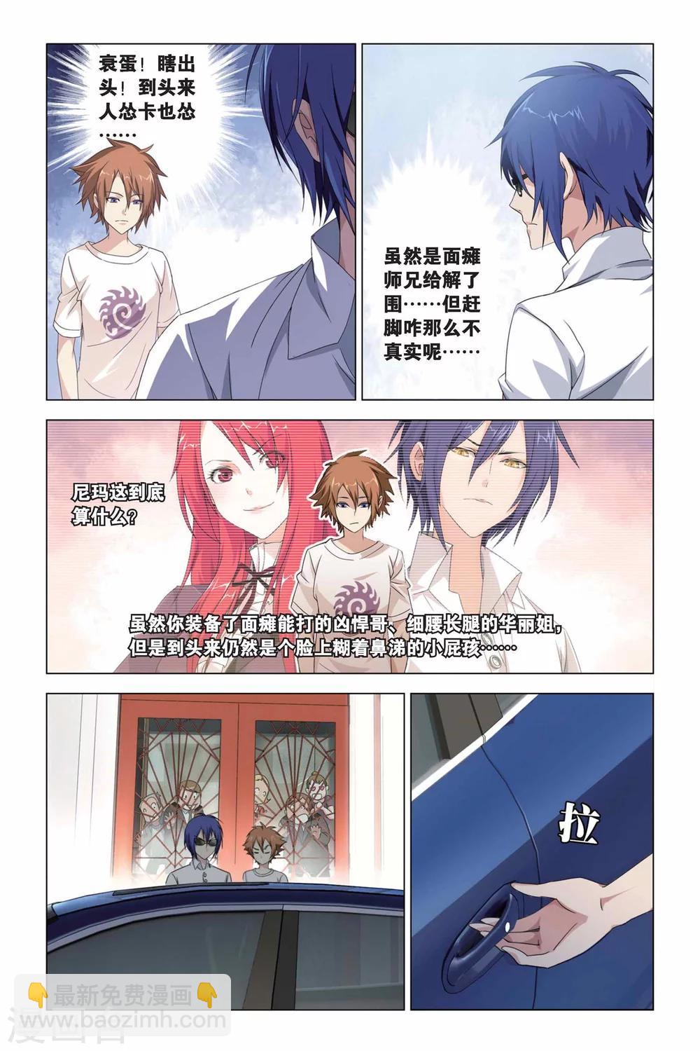 第05话 邀请4