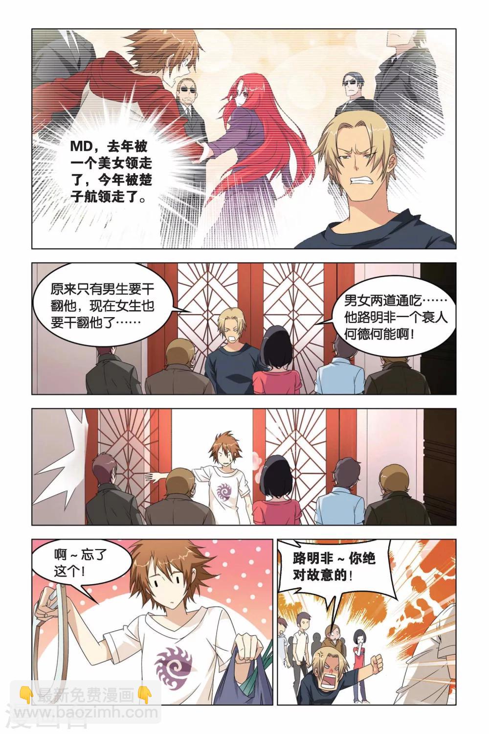 第05话 邀请6