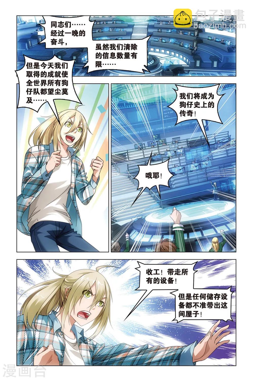 第31话 婚约1