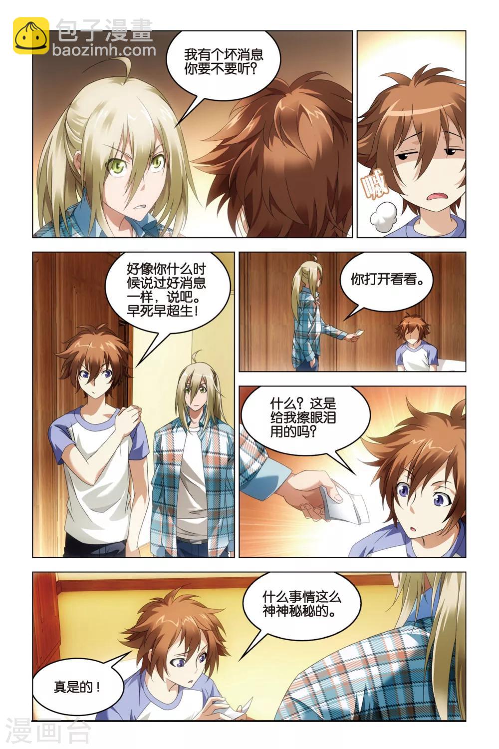 第31话 婚约10