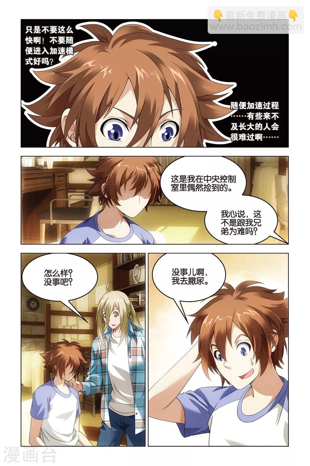 第31话 婚约12