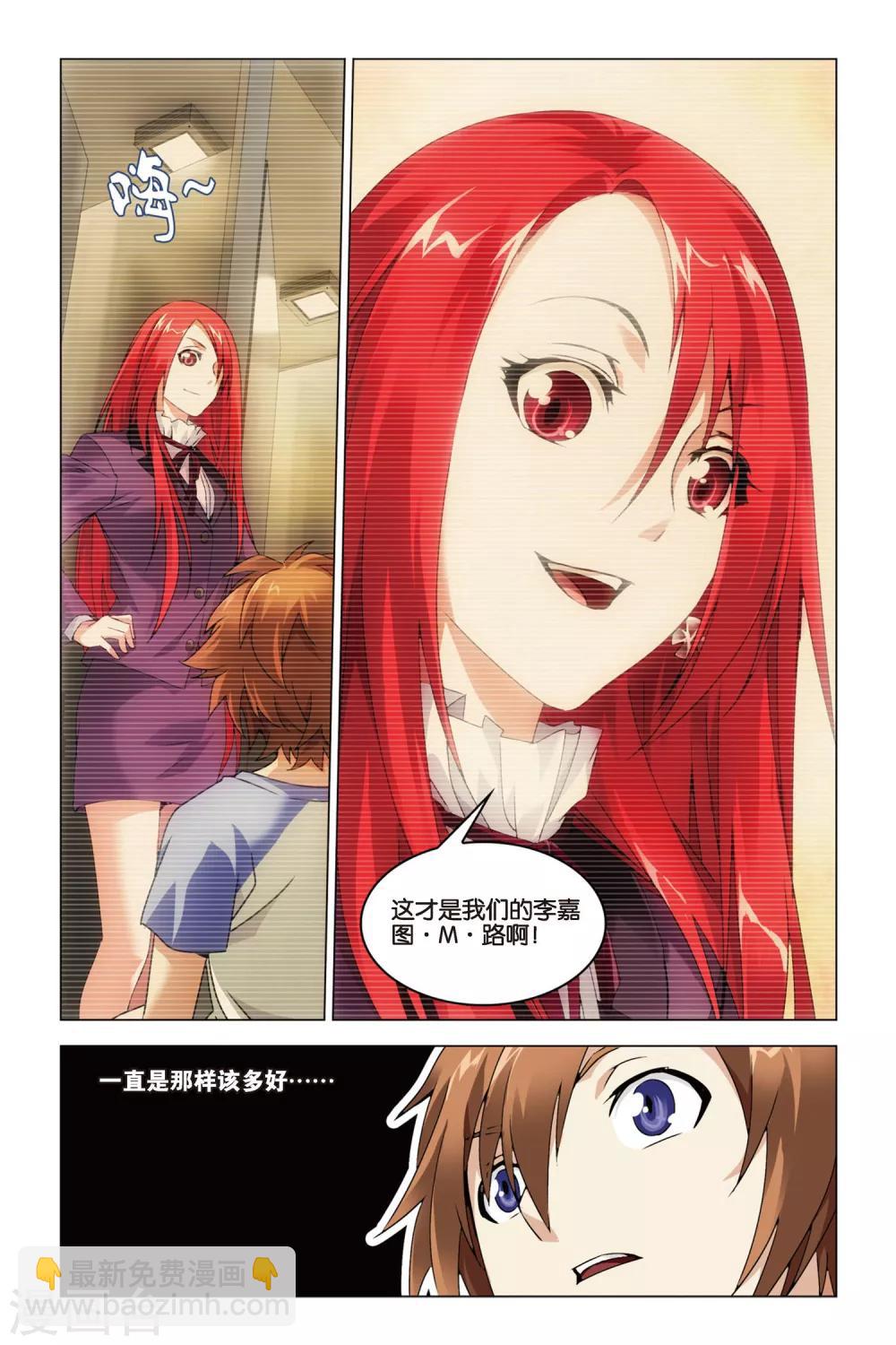 第31话 婚约15