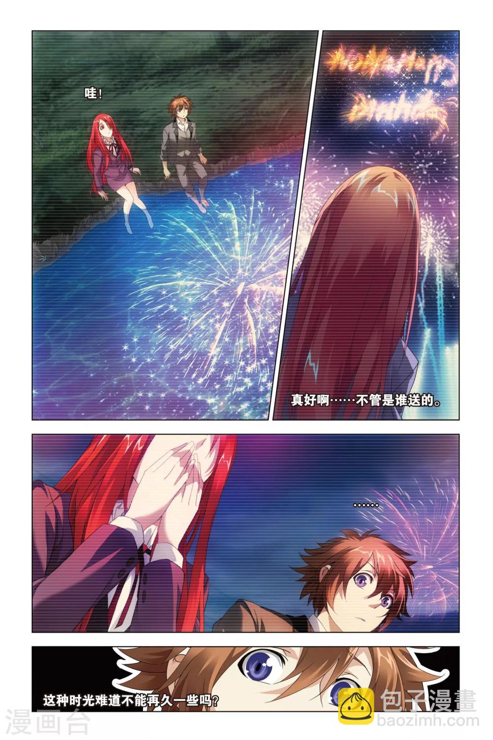 第31话 婚约16