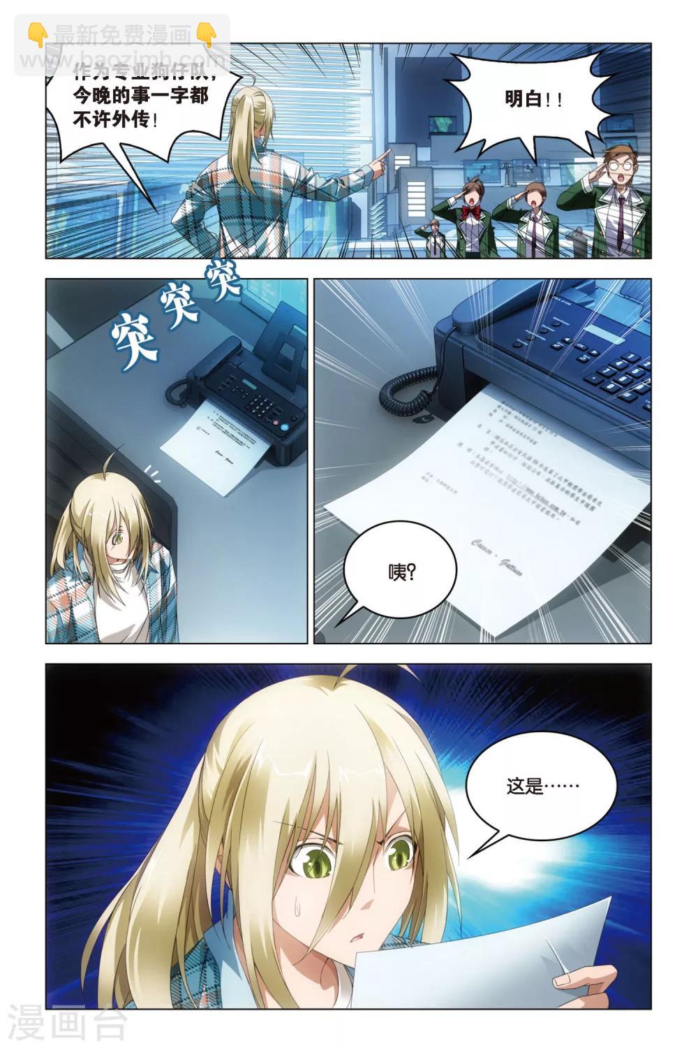 第31话 婚约2