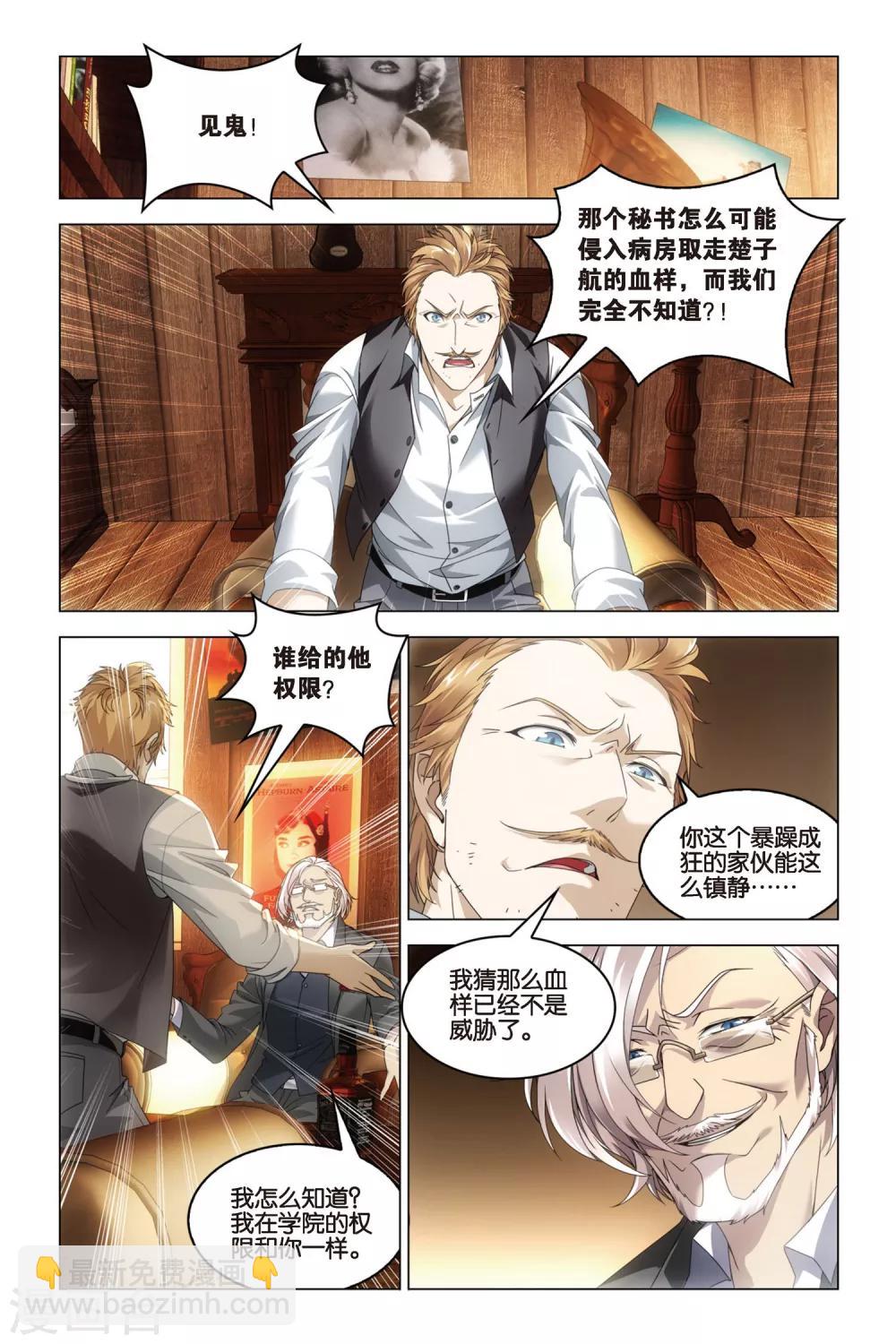 第31话 婚约3