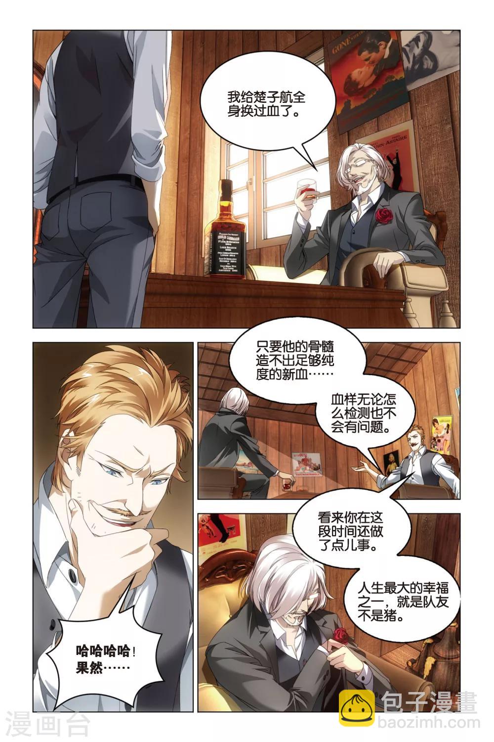 第31话 婚约4