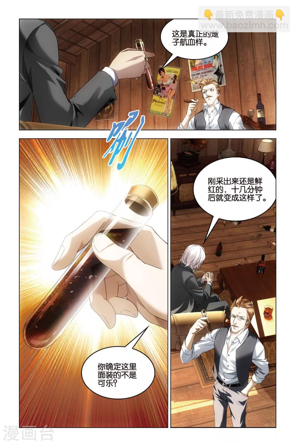 第31话 婚约5