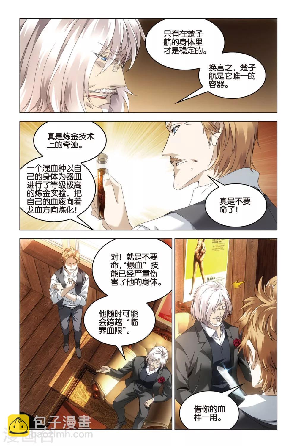 第31话 婚约6