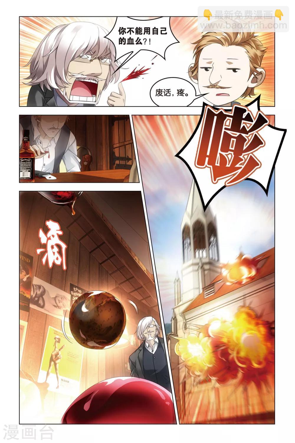 第31话 婚约7