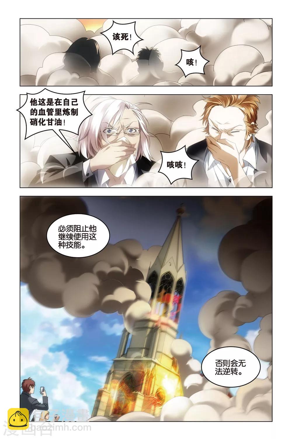 第31话 婚约8