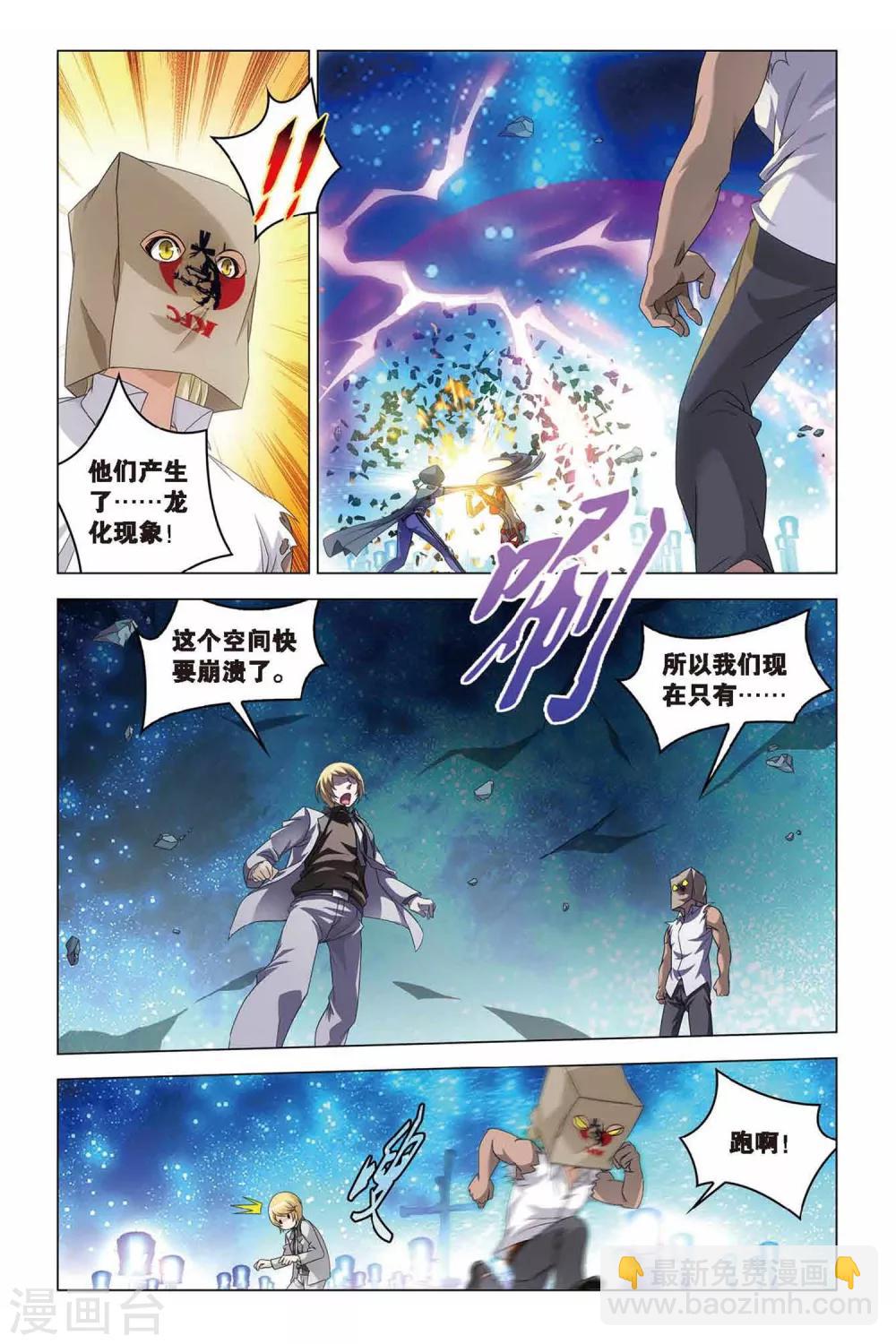 第35话 最强对决14