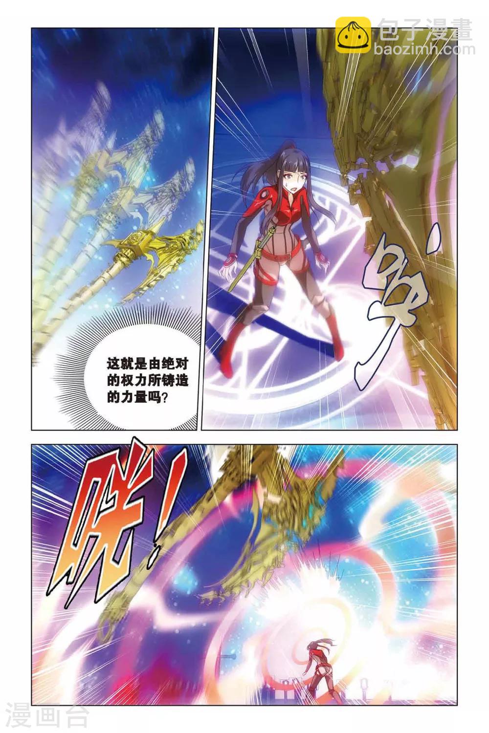 第35话 最强对决2