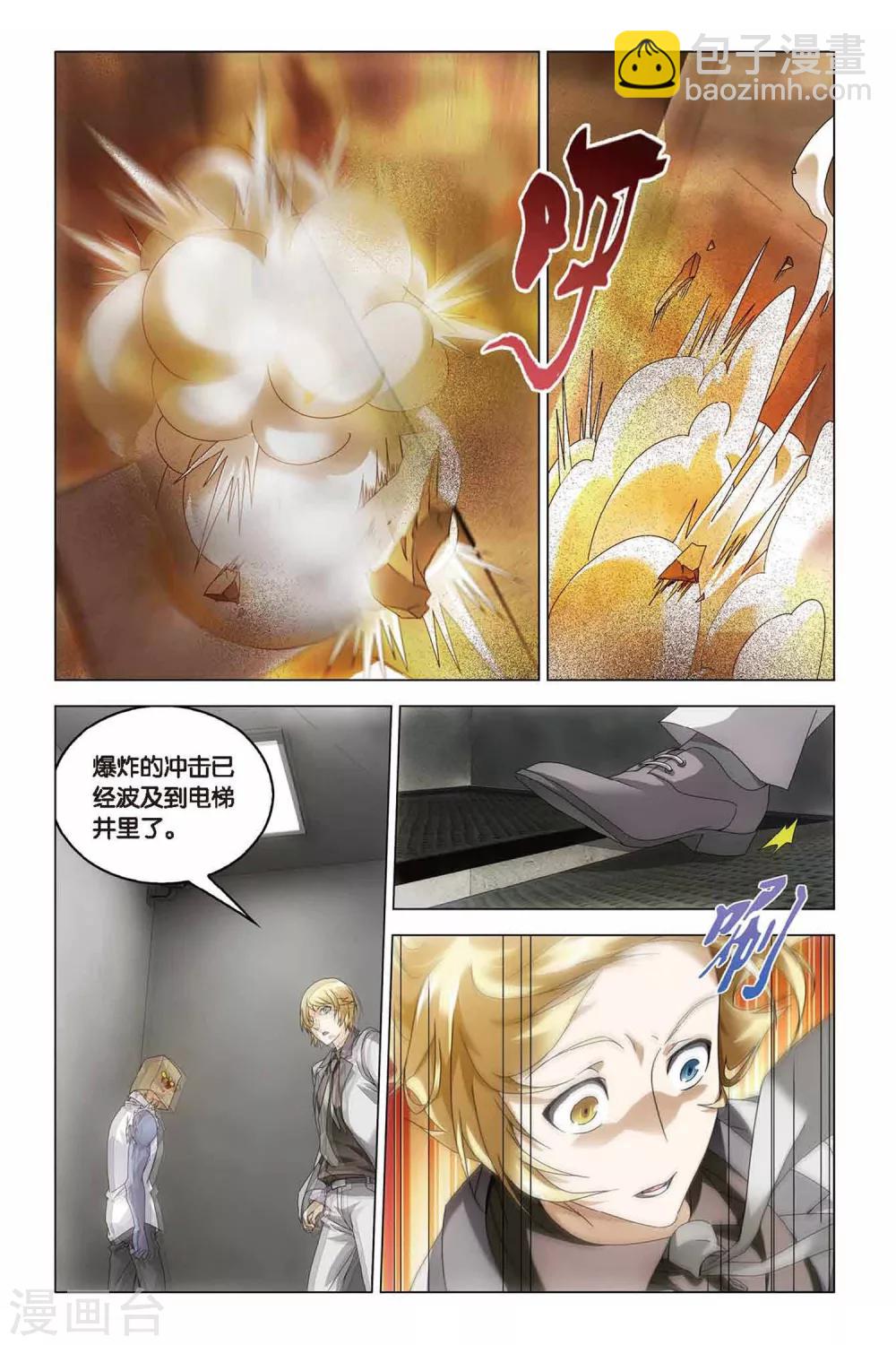 第35话 最强对决21