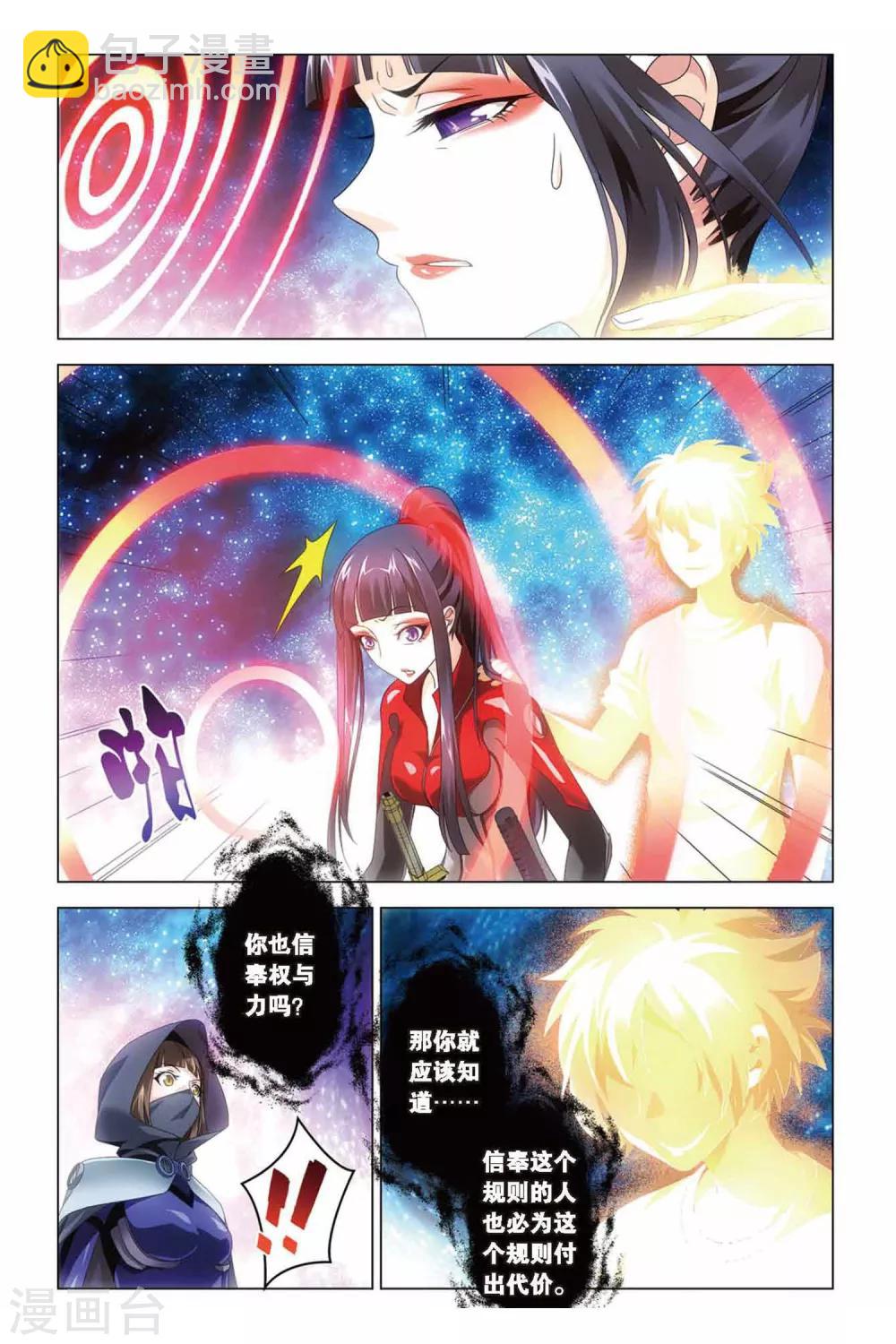 第35话 最强对决3